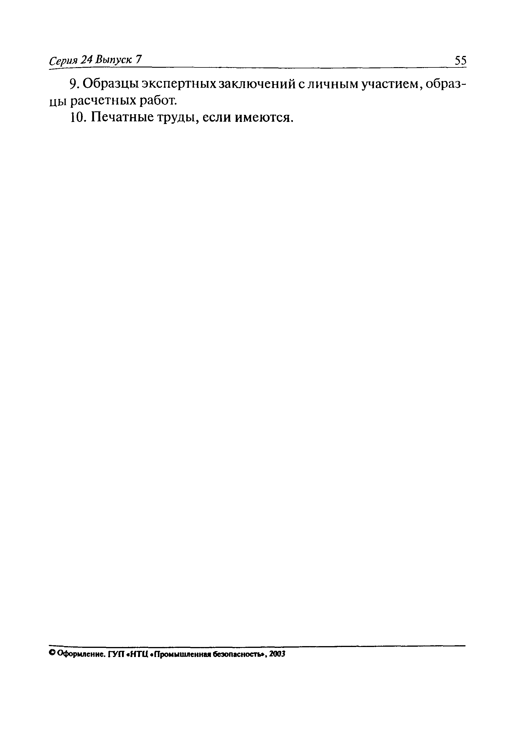 Рекомендации