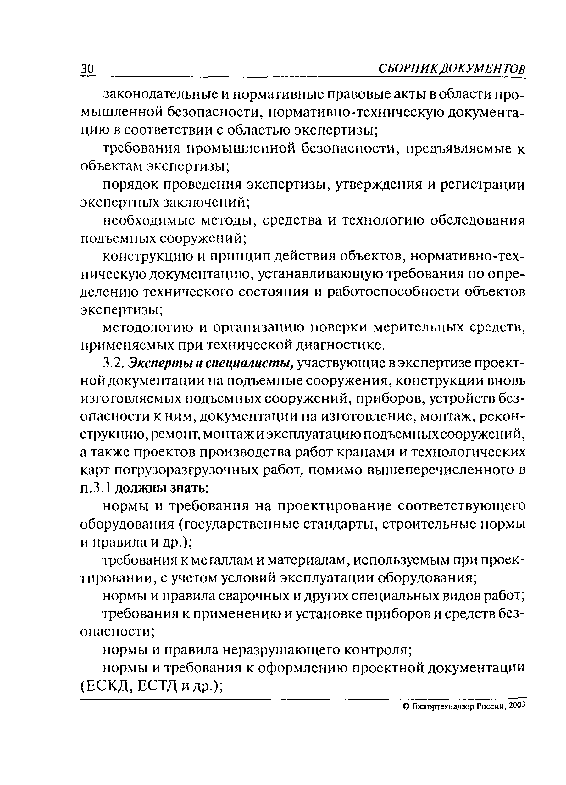 Рекомендации