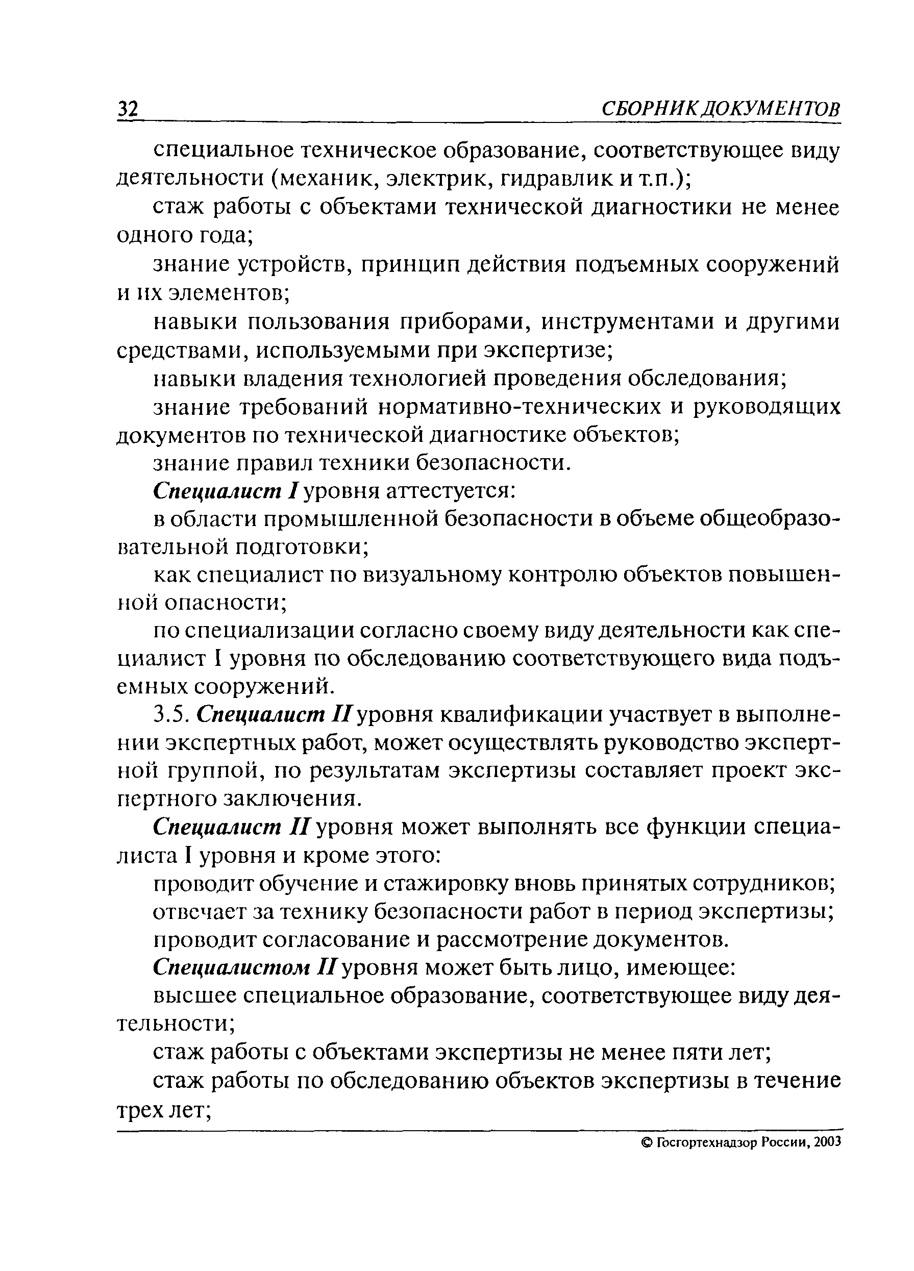 Рекомендации