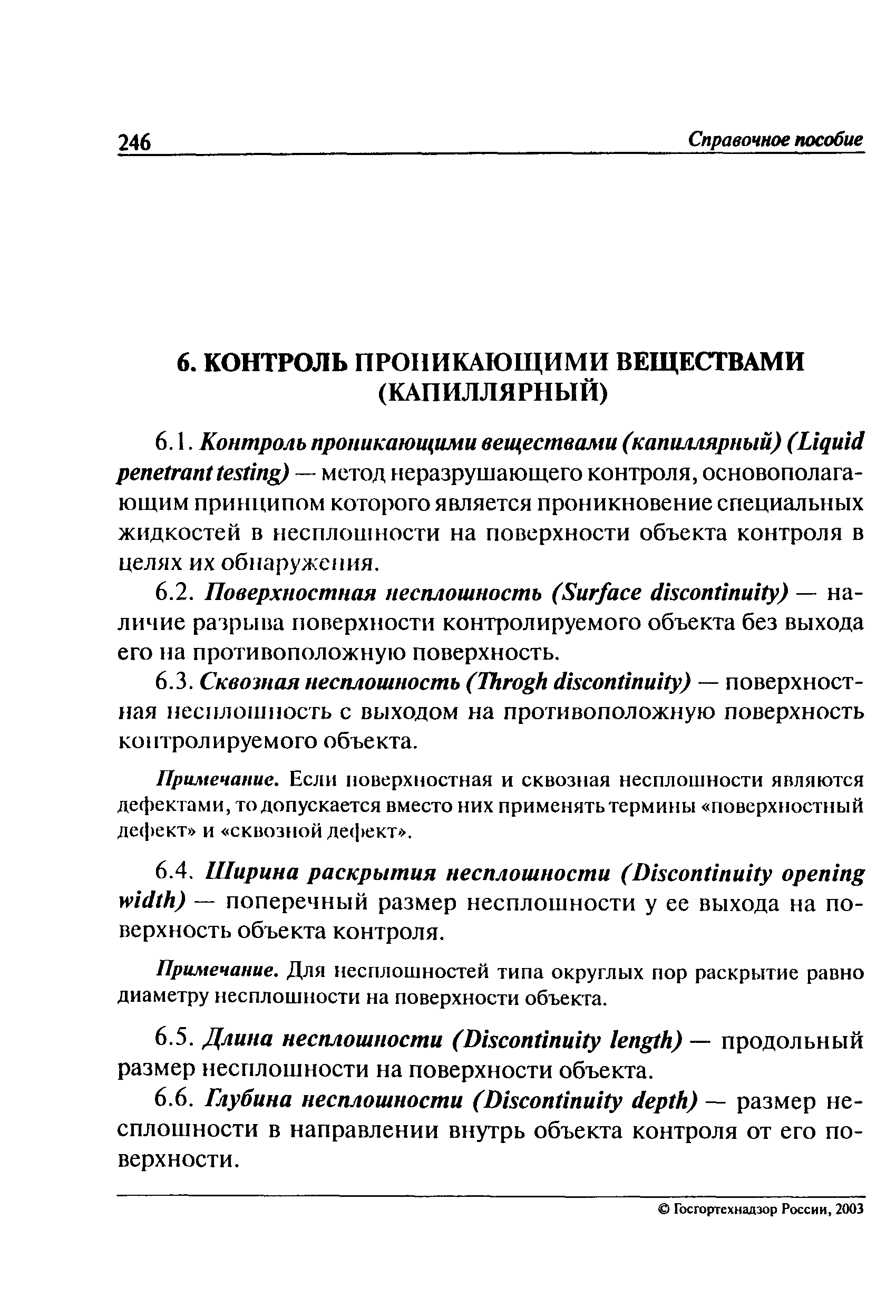 Пособие 