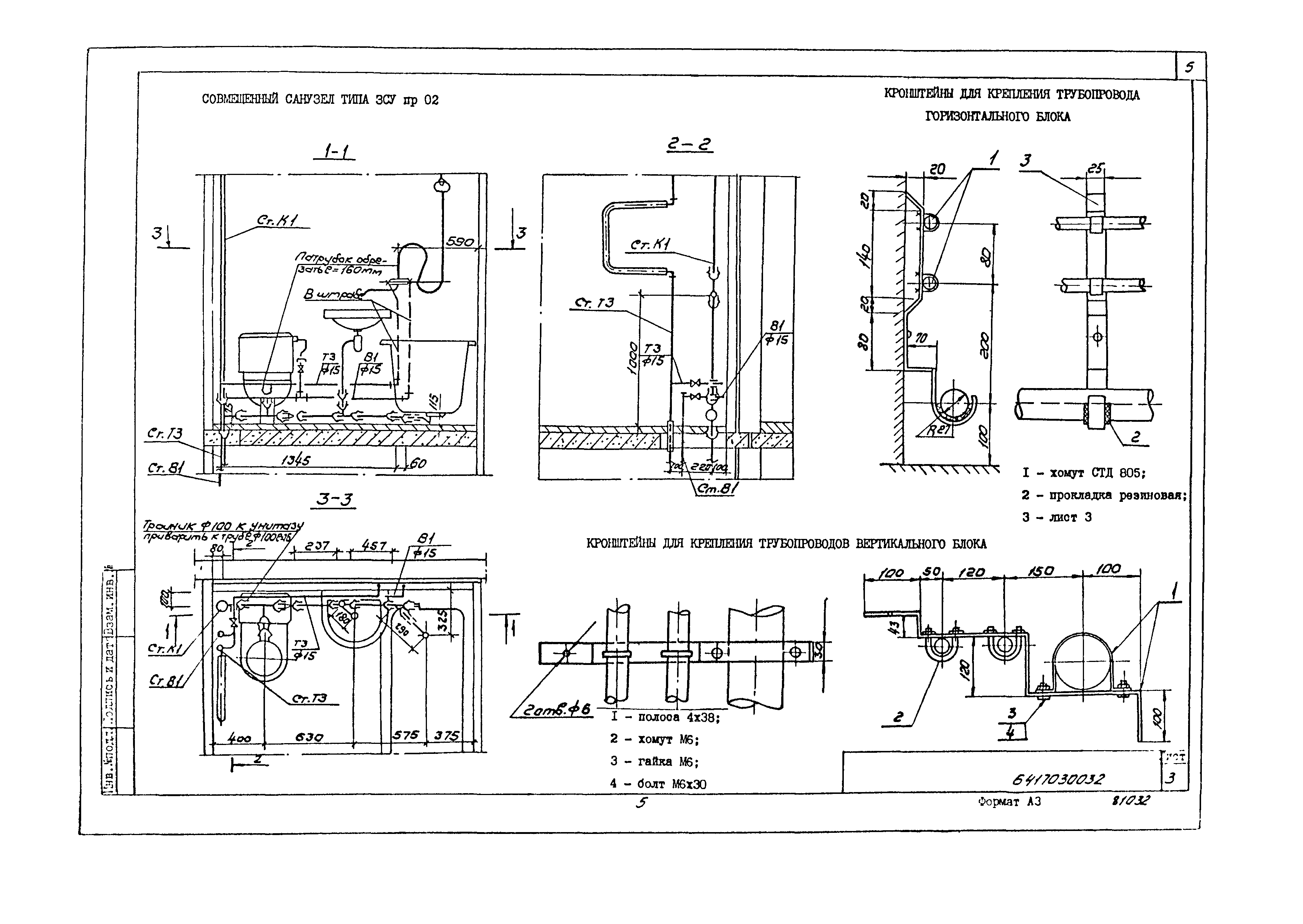 Технологическая карта 6417030032/81032