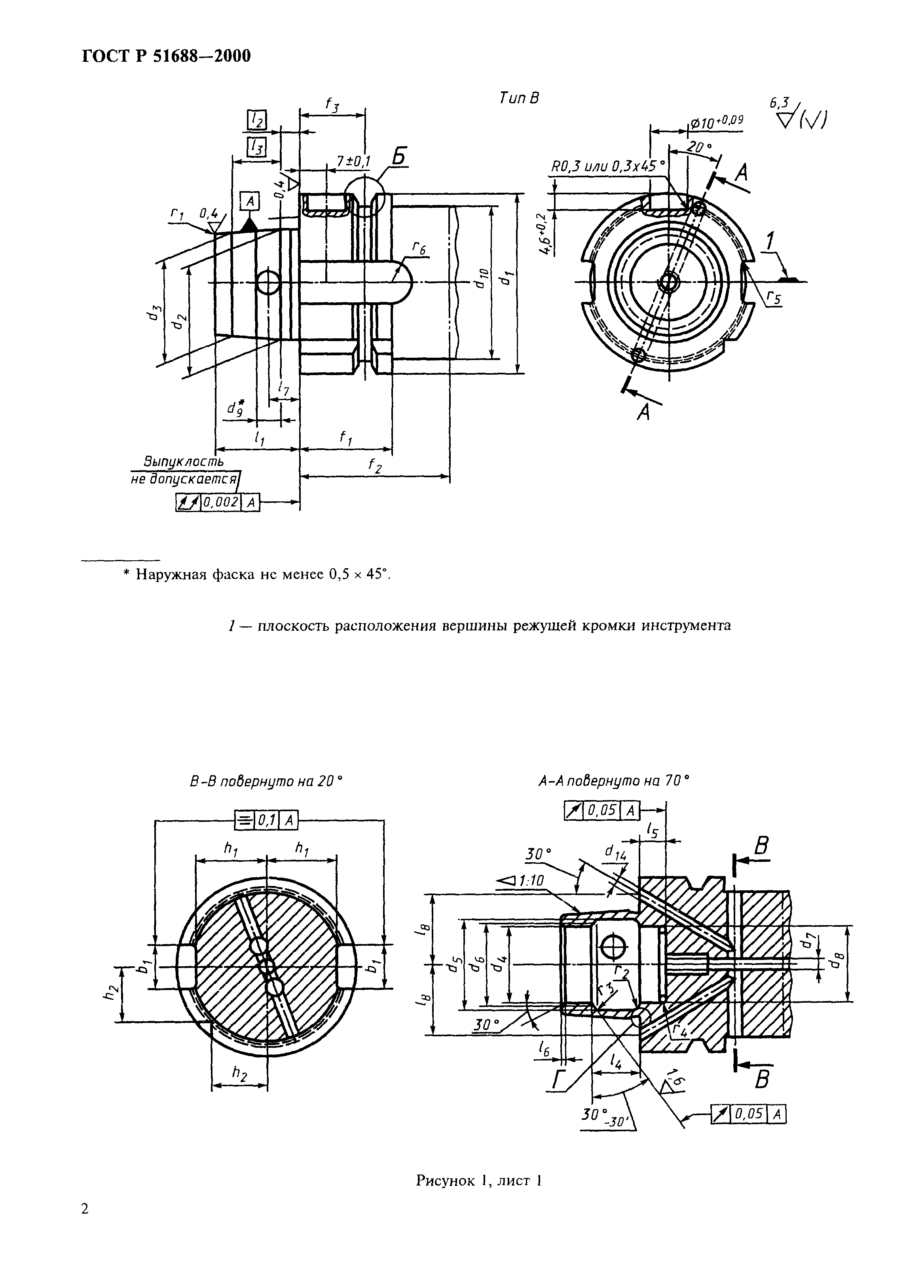 ГОСТ Р 51688-2000