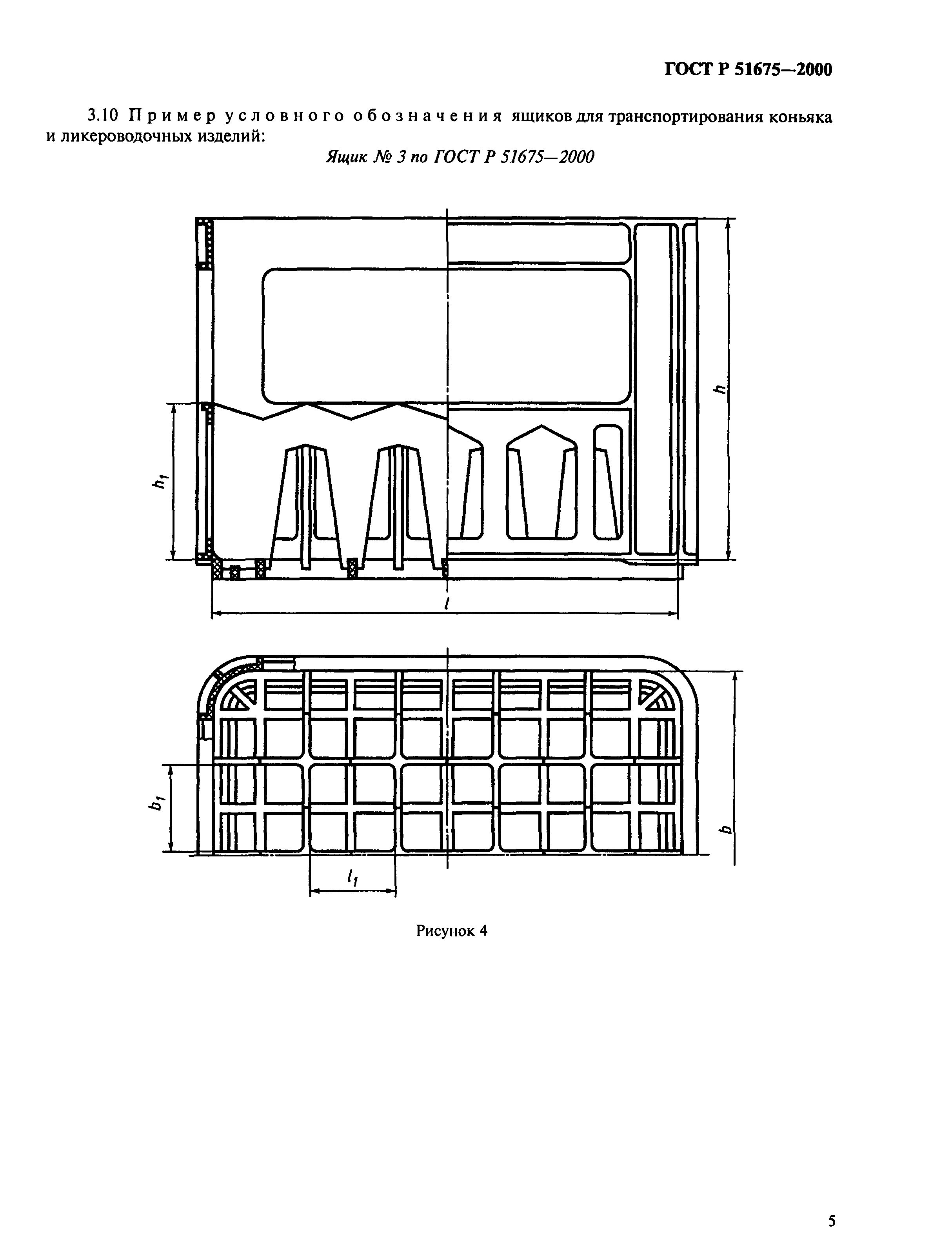 ГОСТ Р 51675-2000