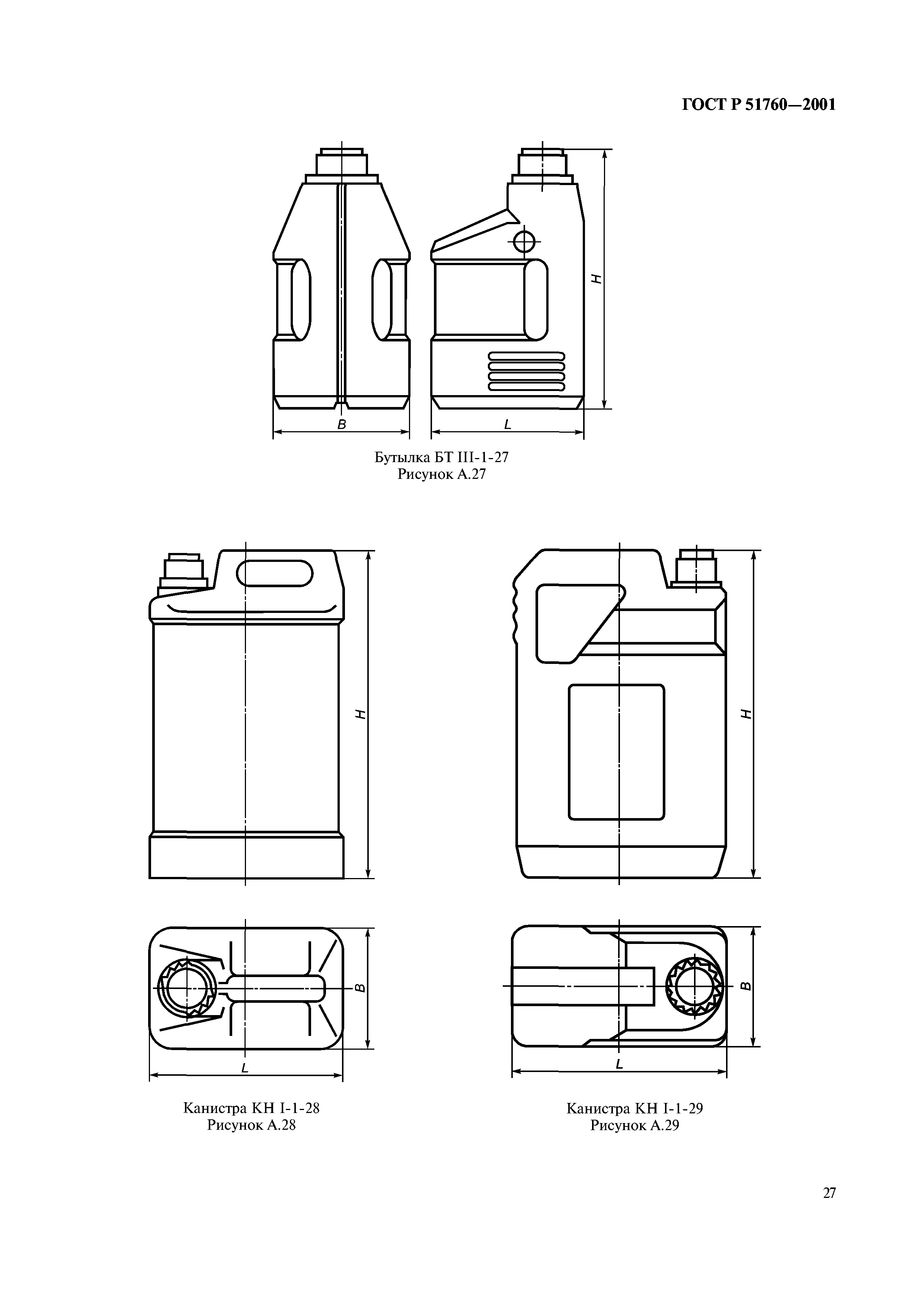 ГОСТ Р 51760-2001