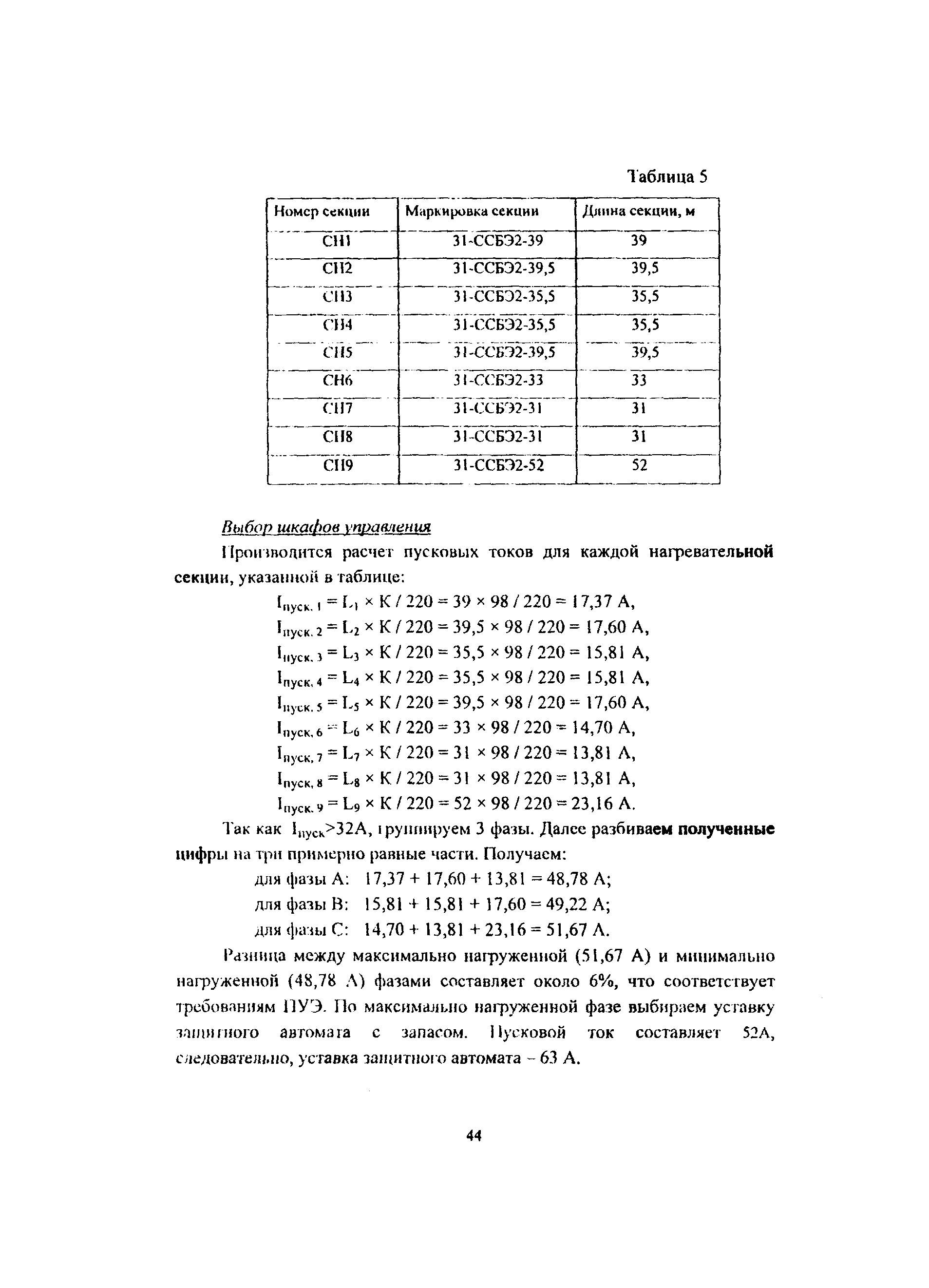 Рекомендации 