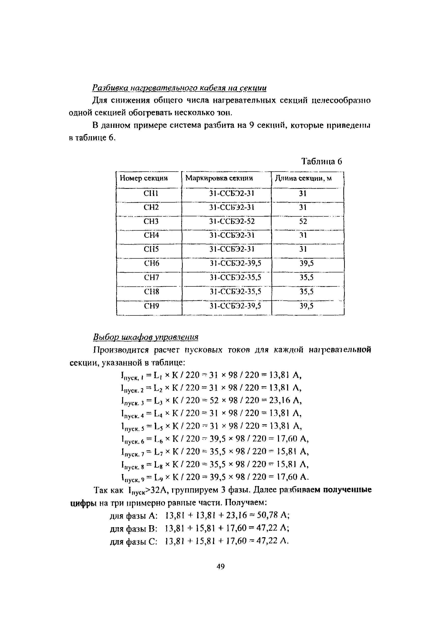 Рекомендации 