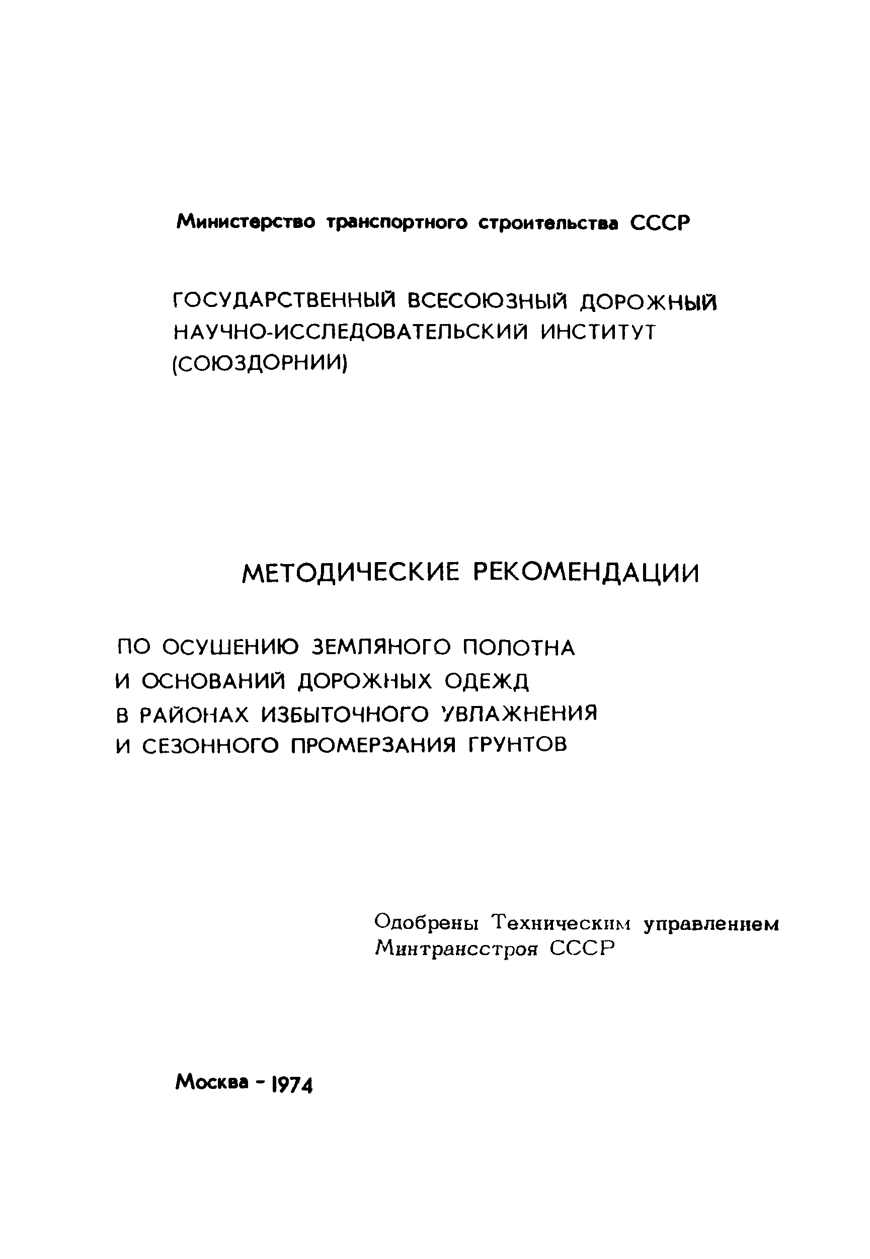 Методические рекомендации 