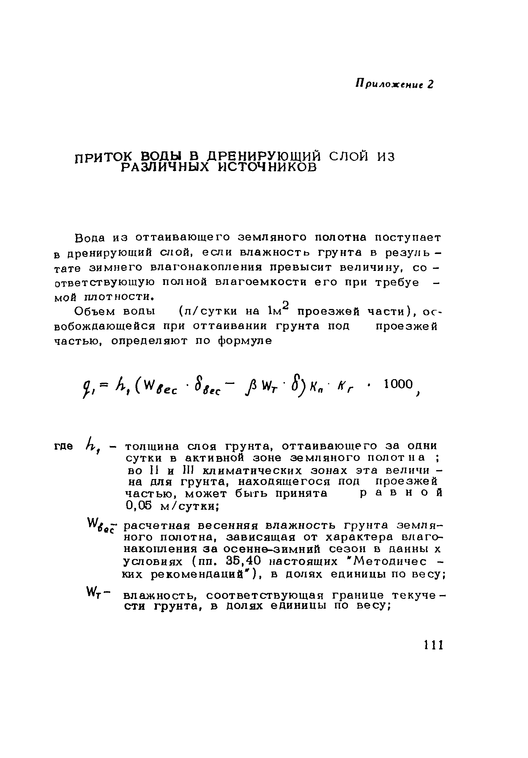 Методические рекомендации 