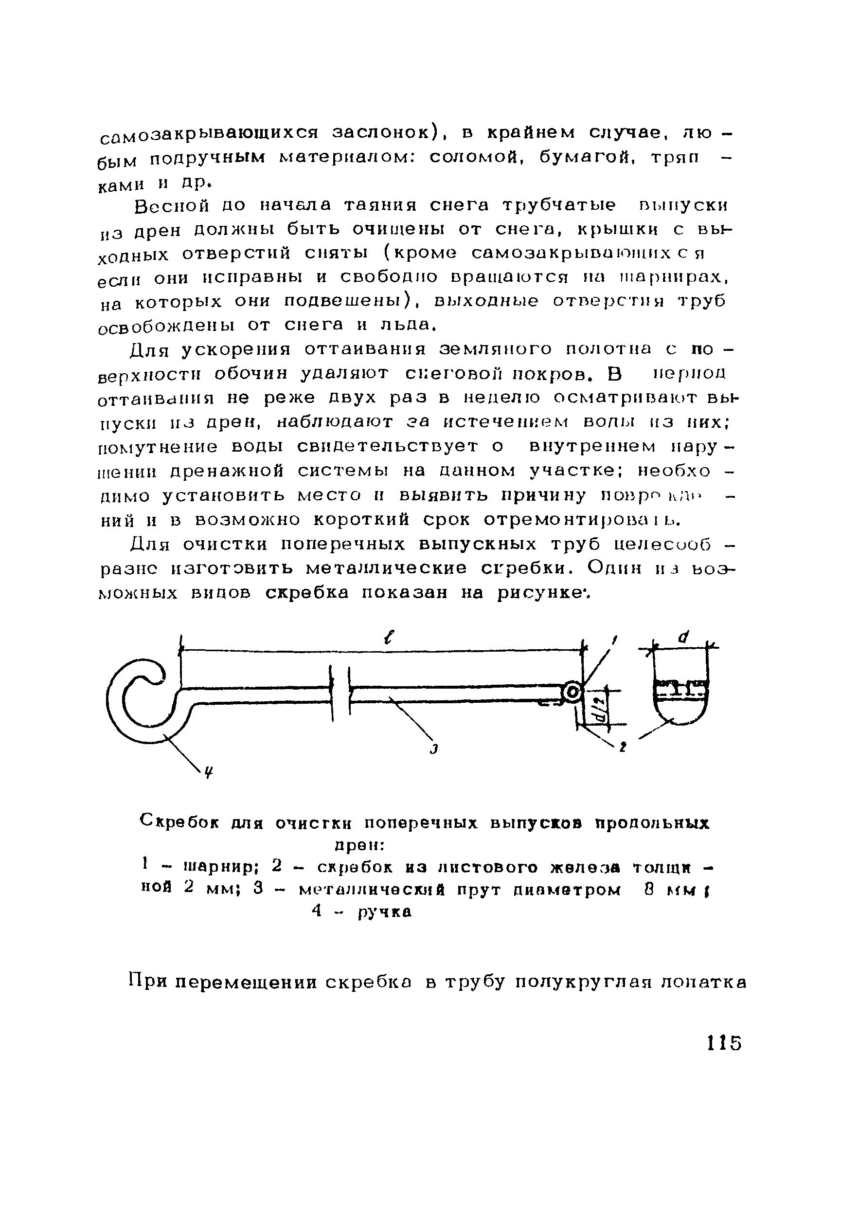 Методические рекомендации 