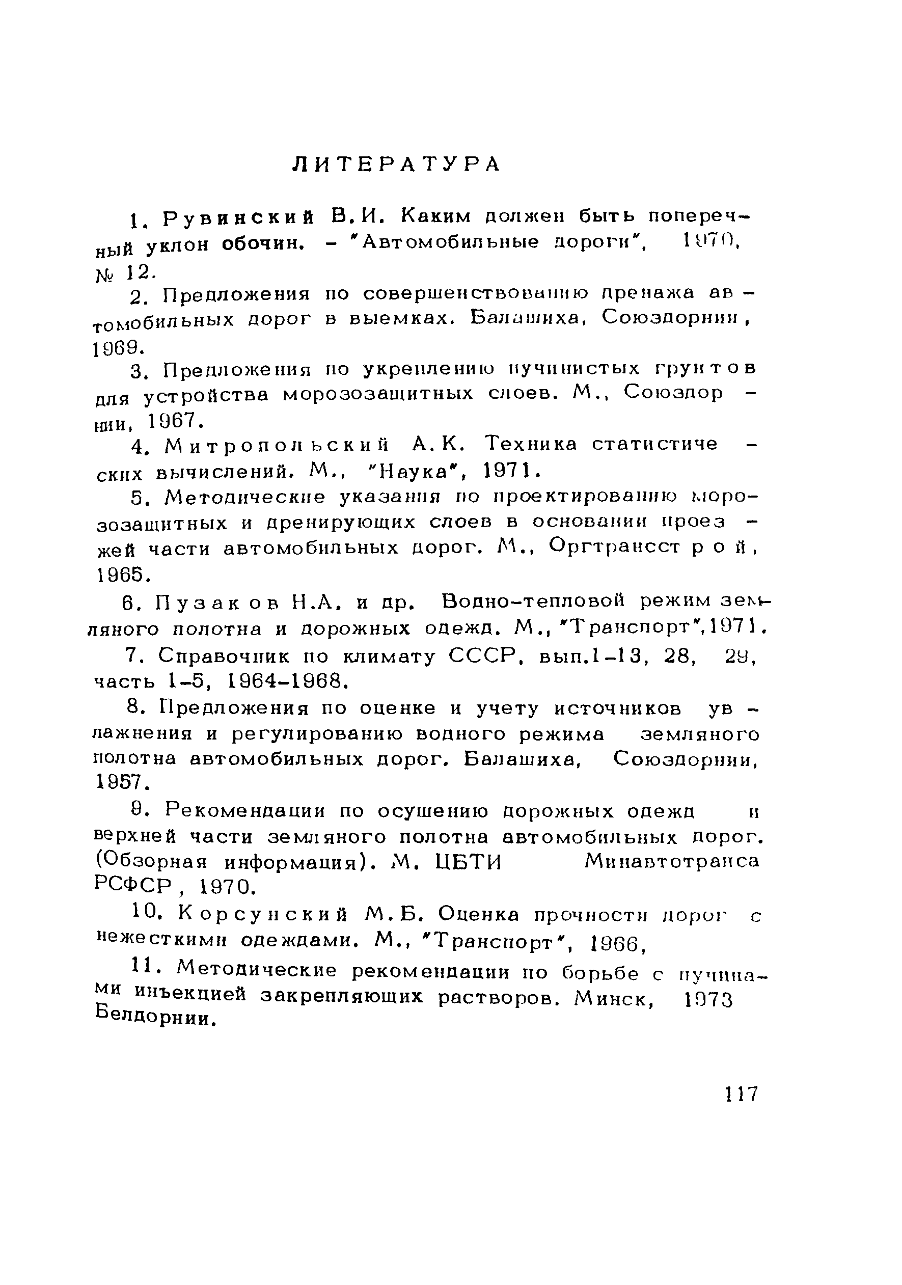 Методические рекомендации 