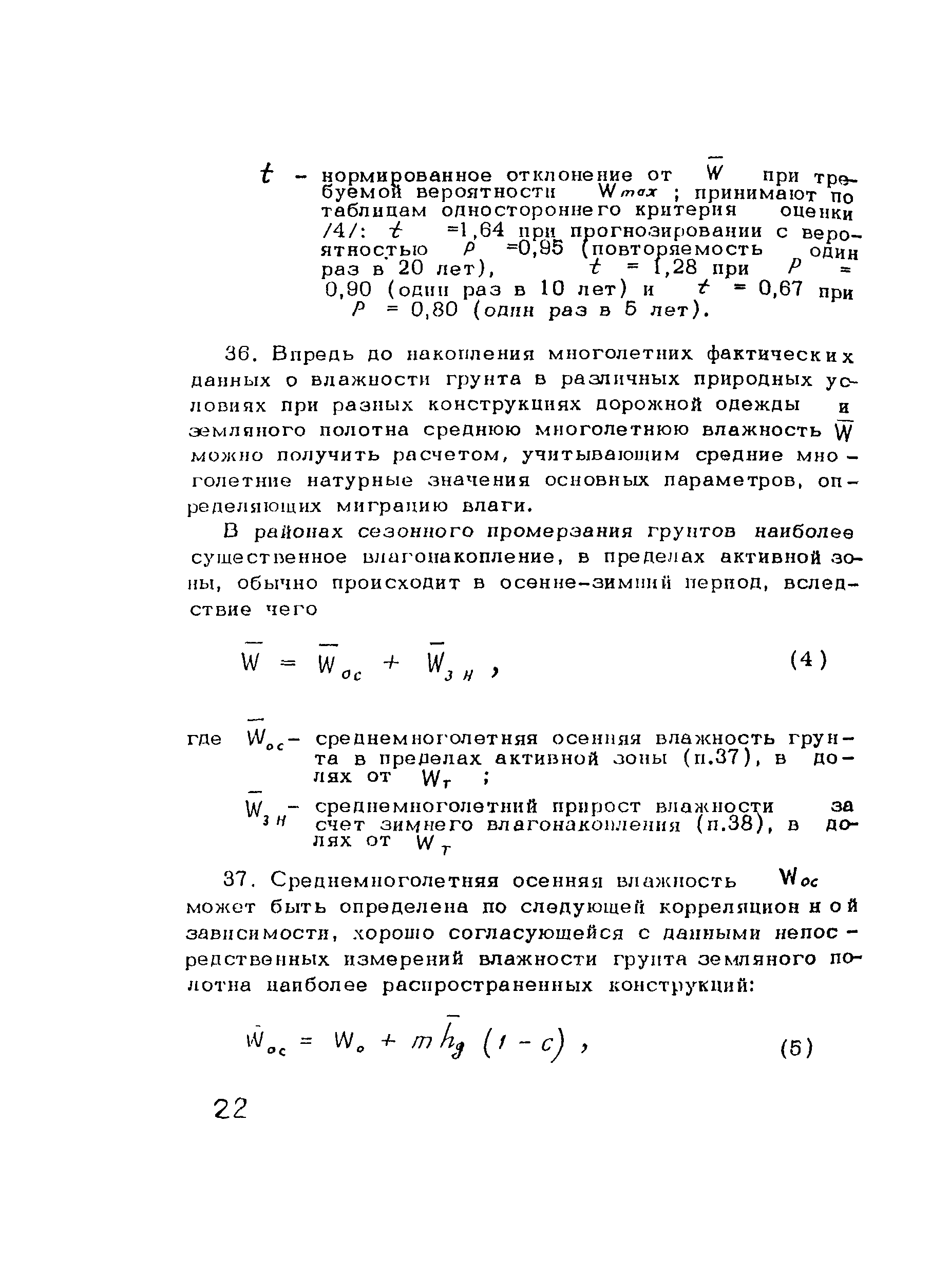 Методические рекомендации 