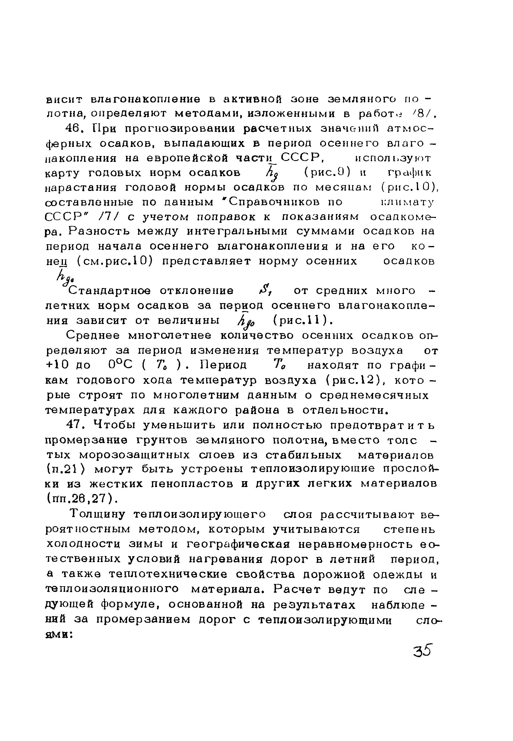 Методические рекомендации 