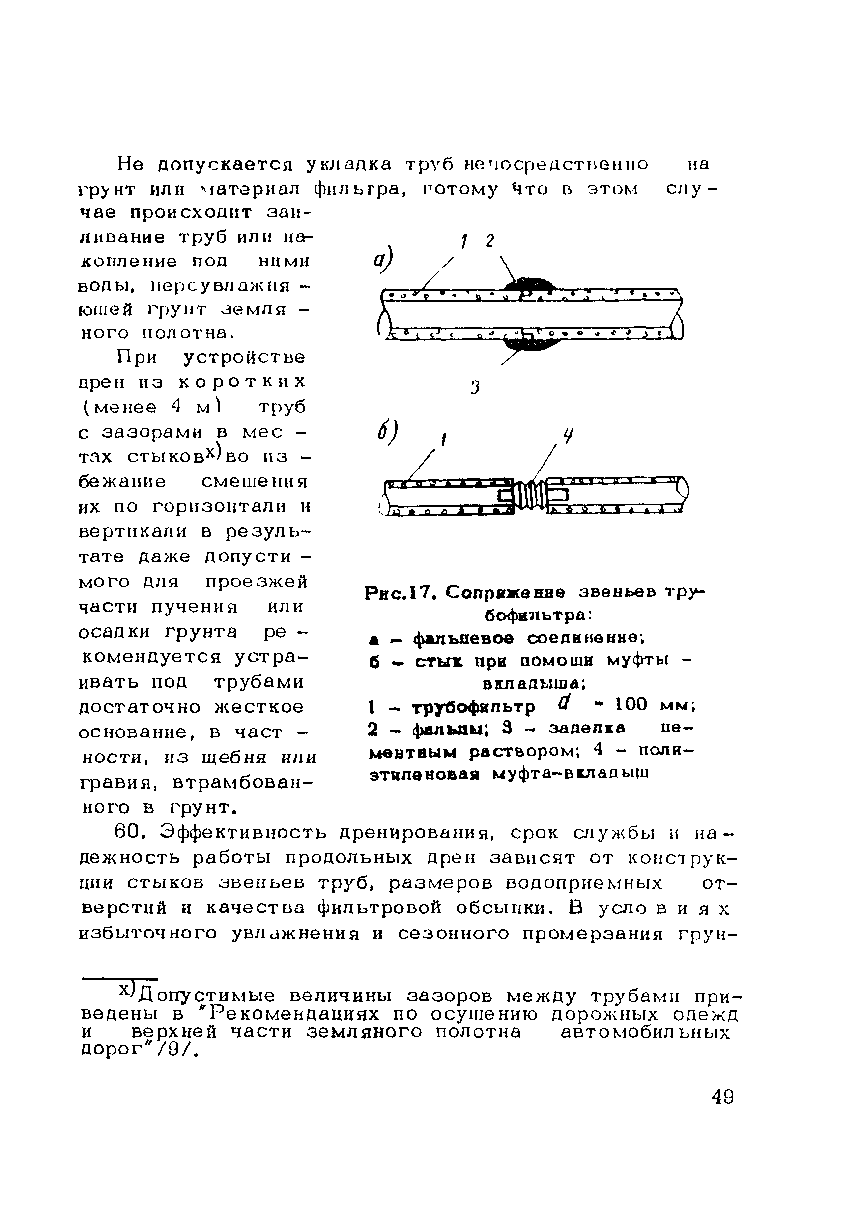 Методические рекомендации 