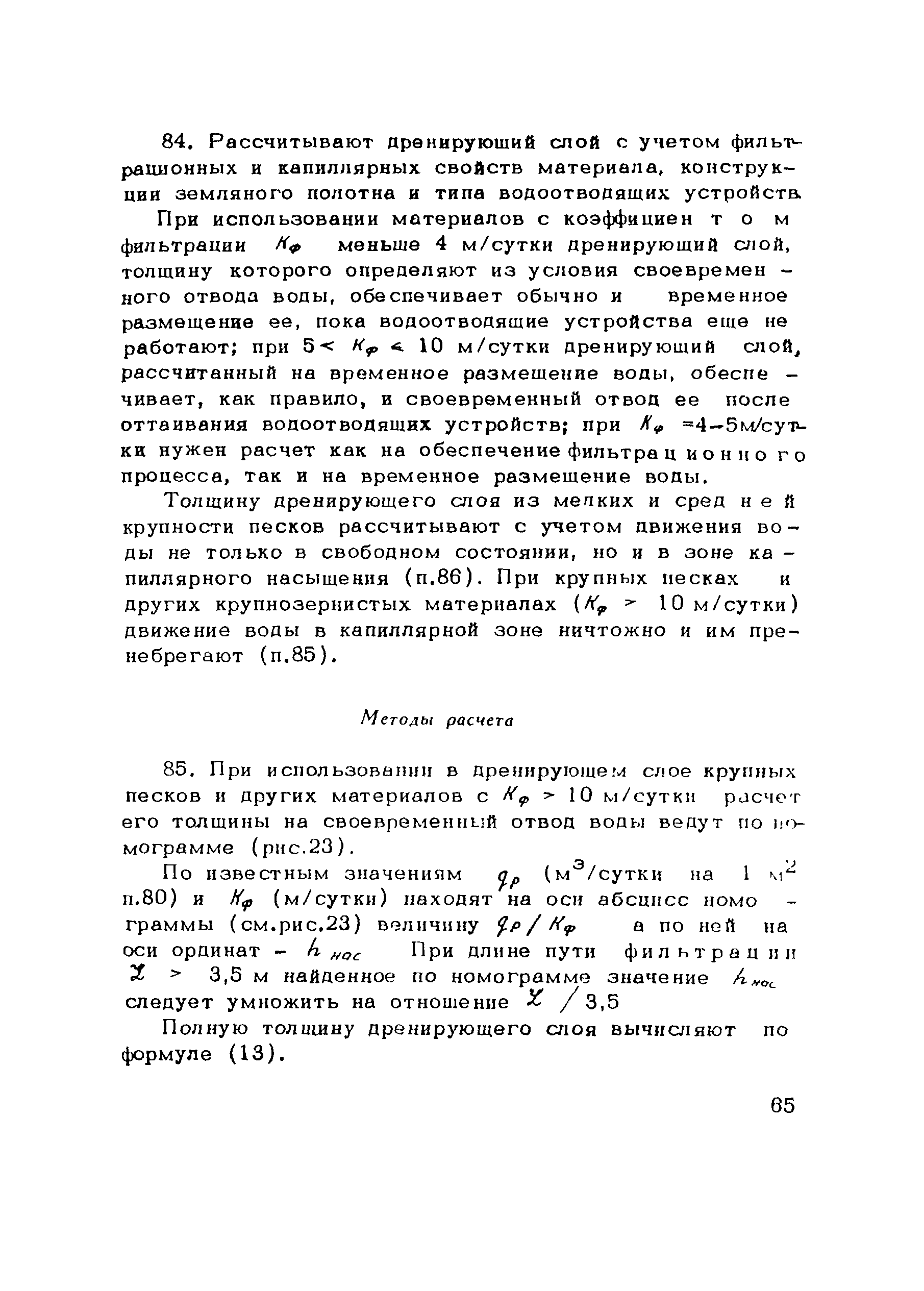 Методические рекомендации 