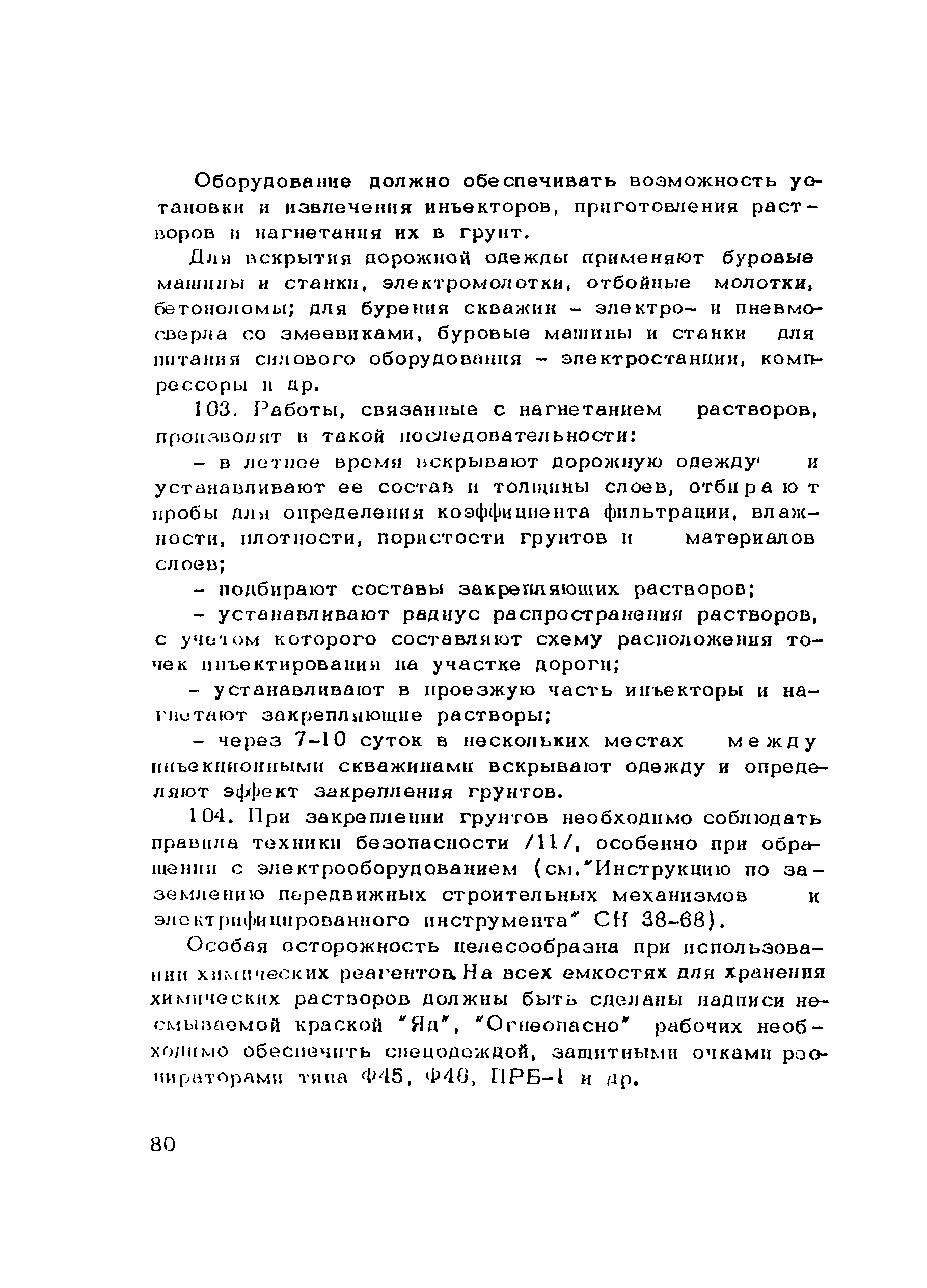 Методические рекомендации 