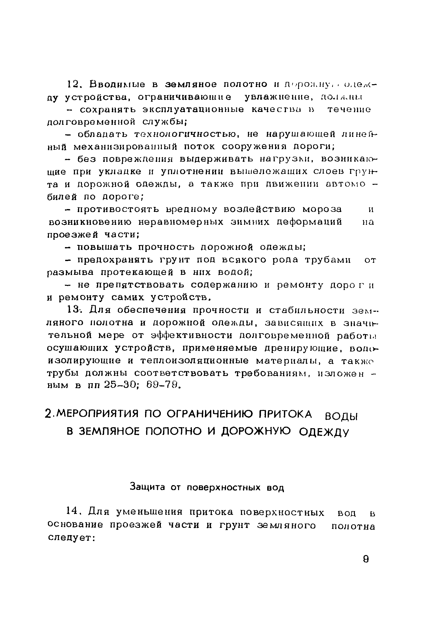 Методические рекомендации 