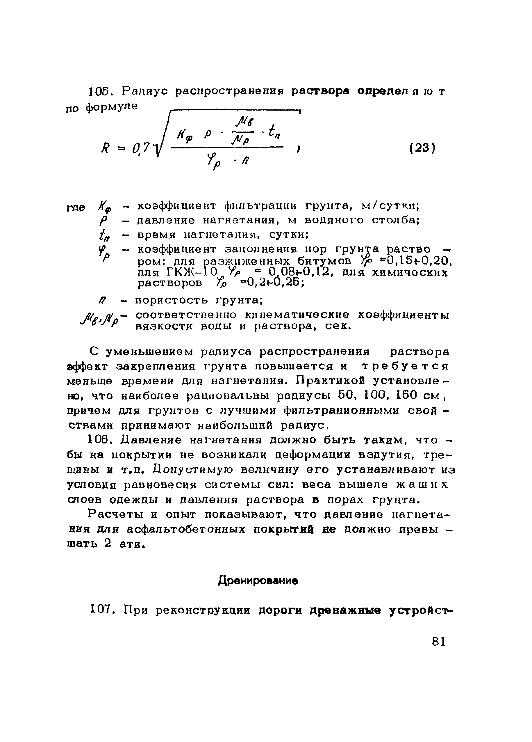 Методические рекомендации 