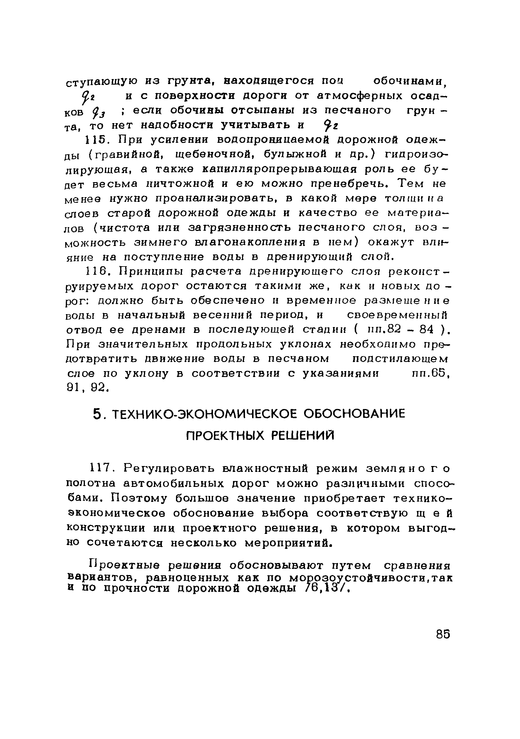 Методические рекомендации 