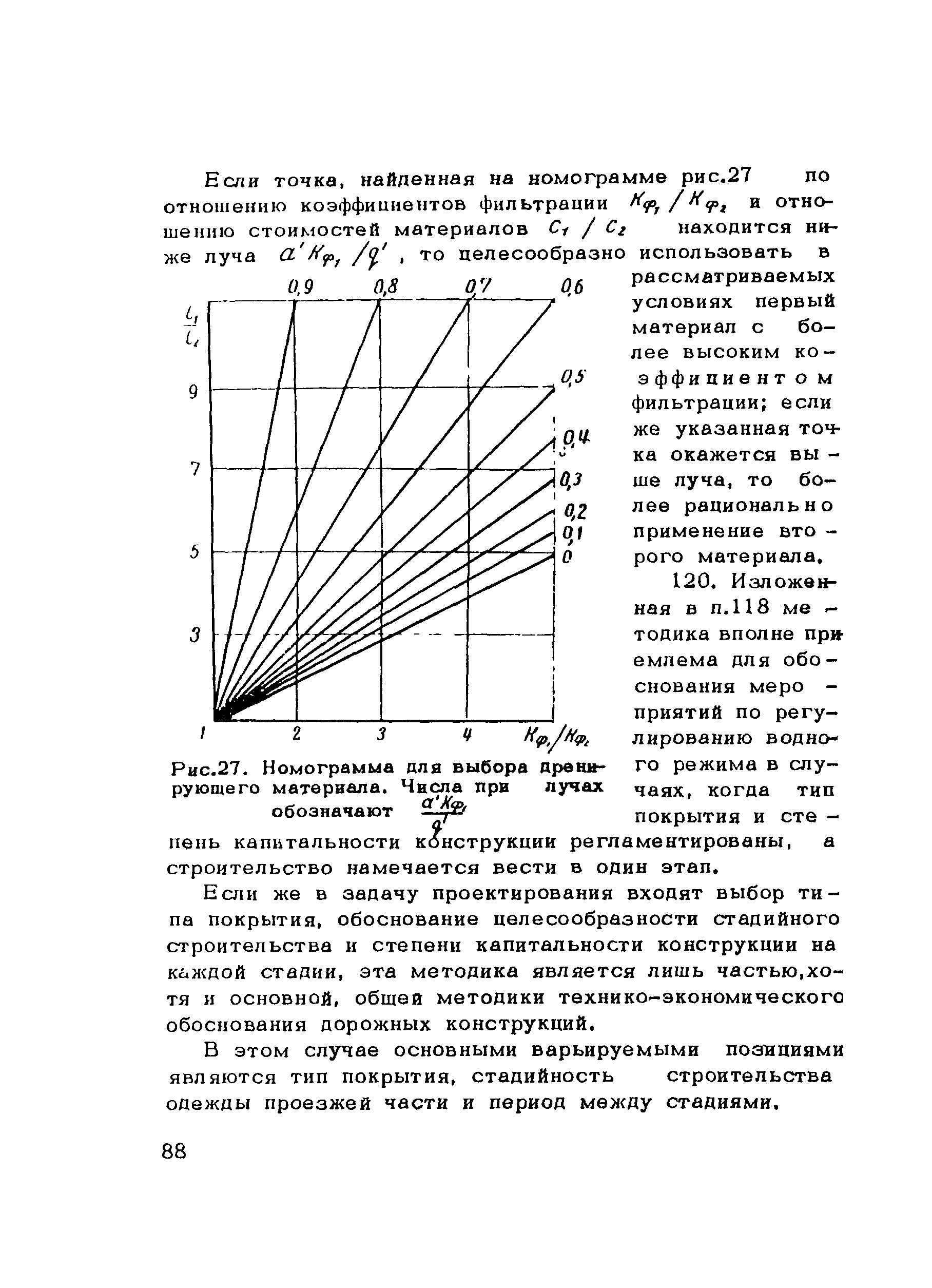 Методические рекомендации 