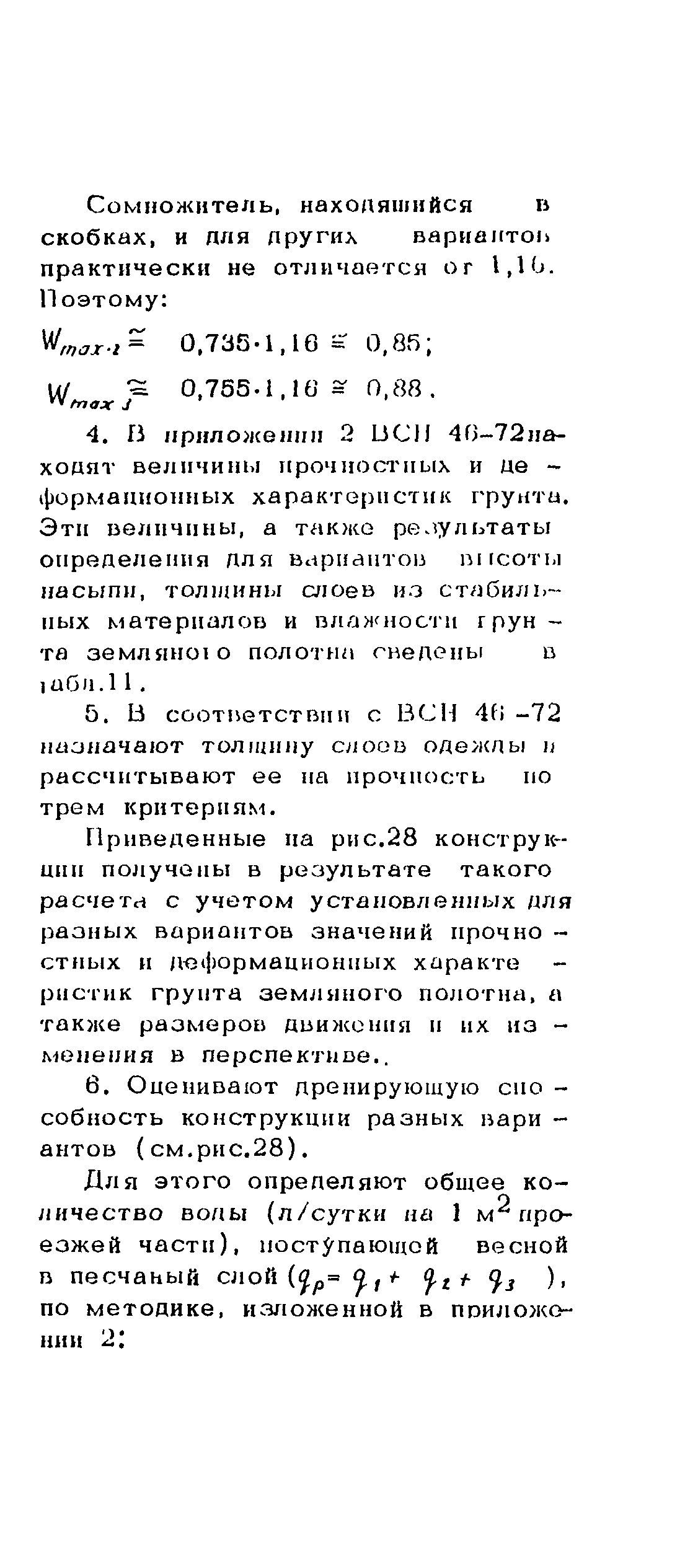 Методические рекомендации 