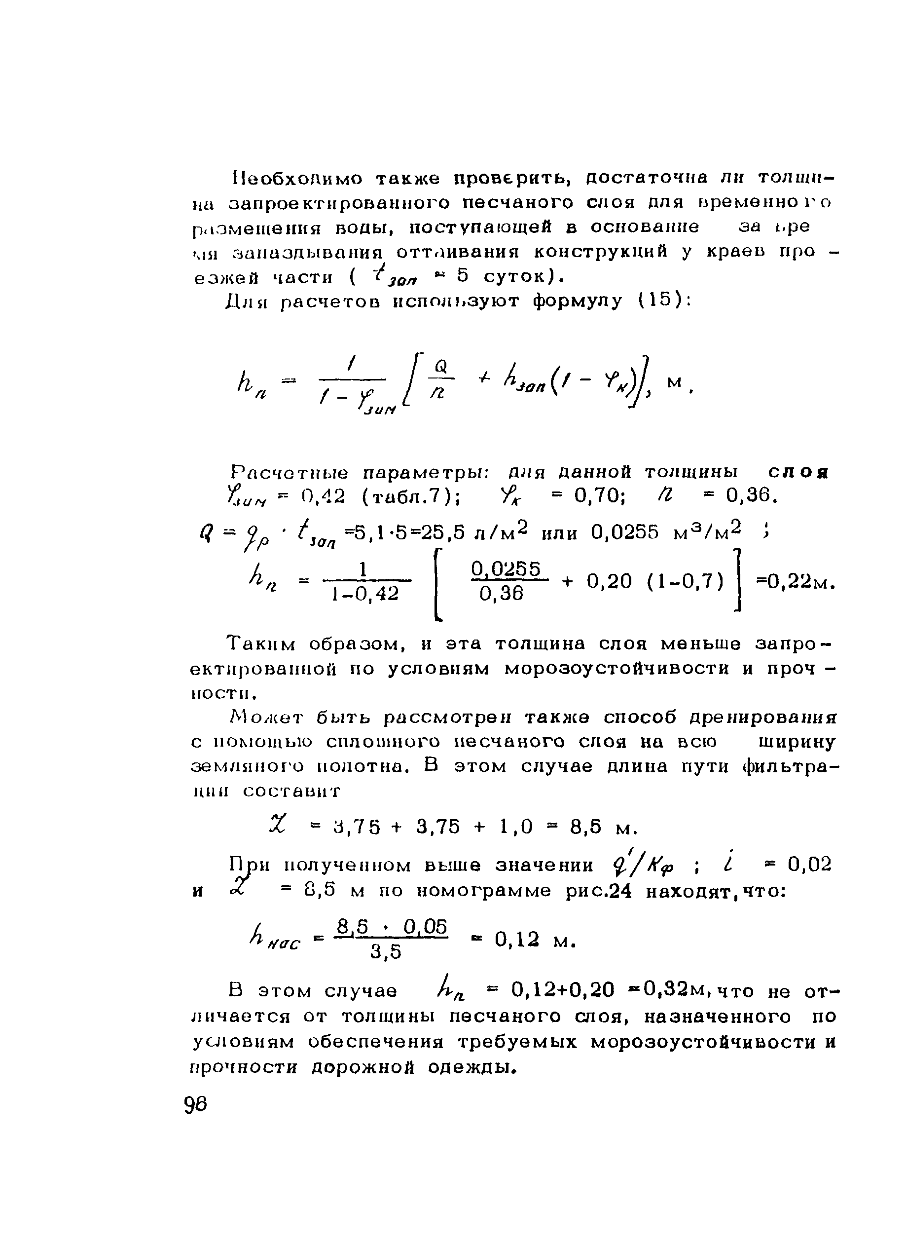 Методические рекомендации 