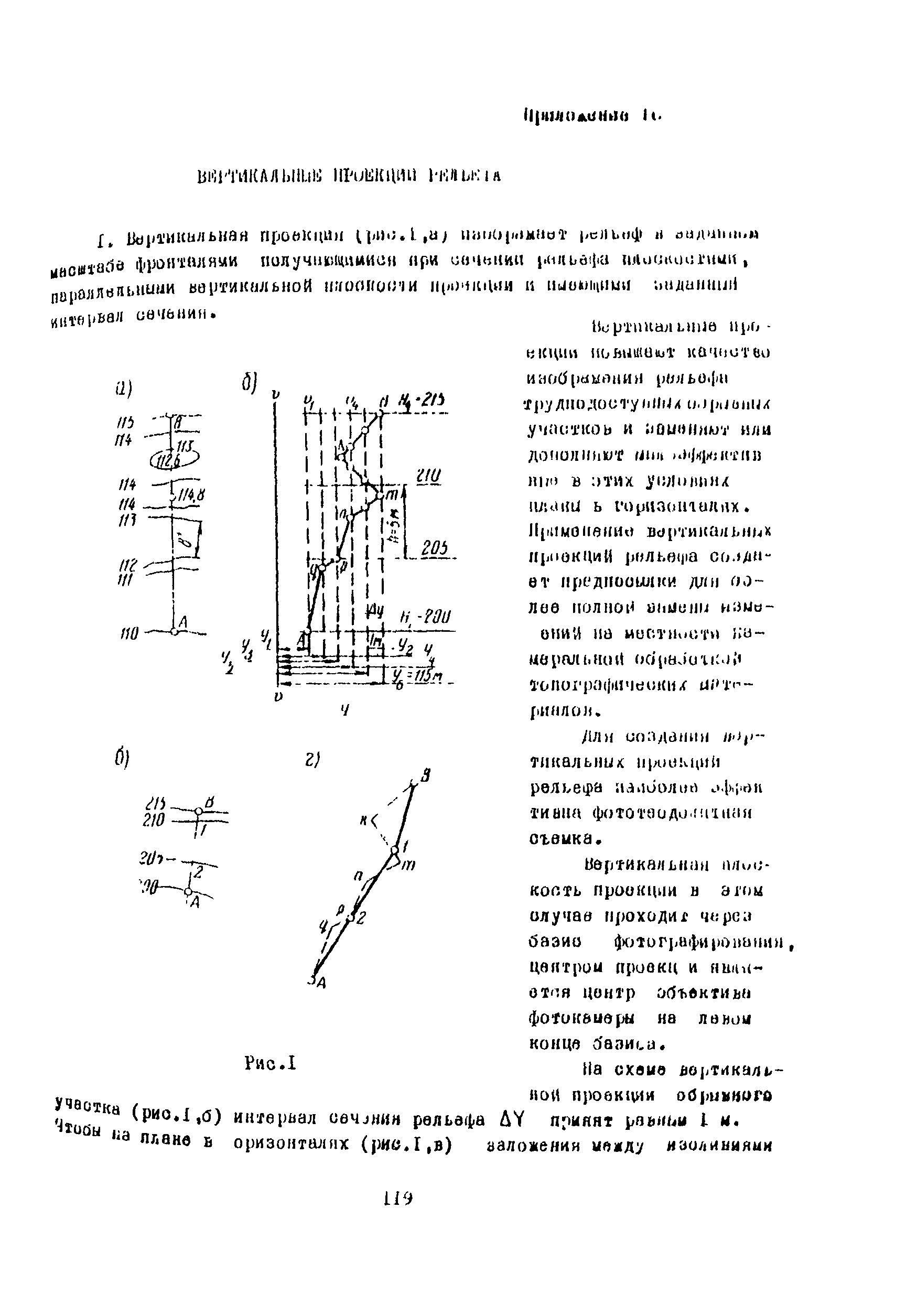 Методические указания 