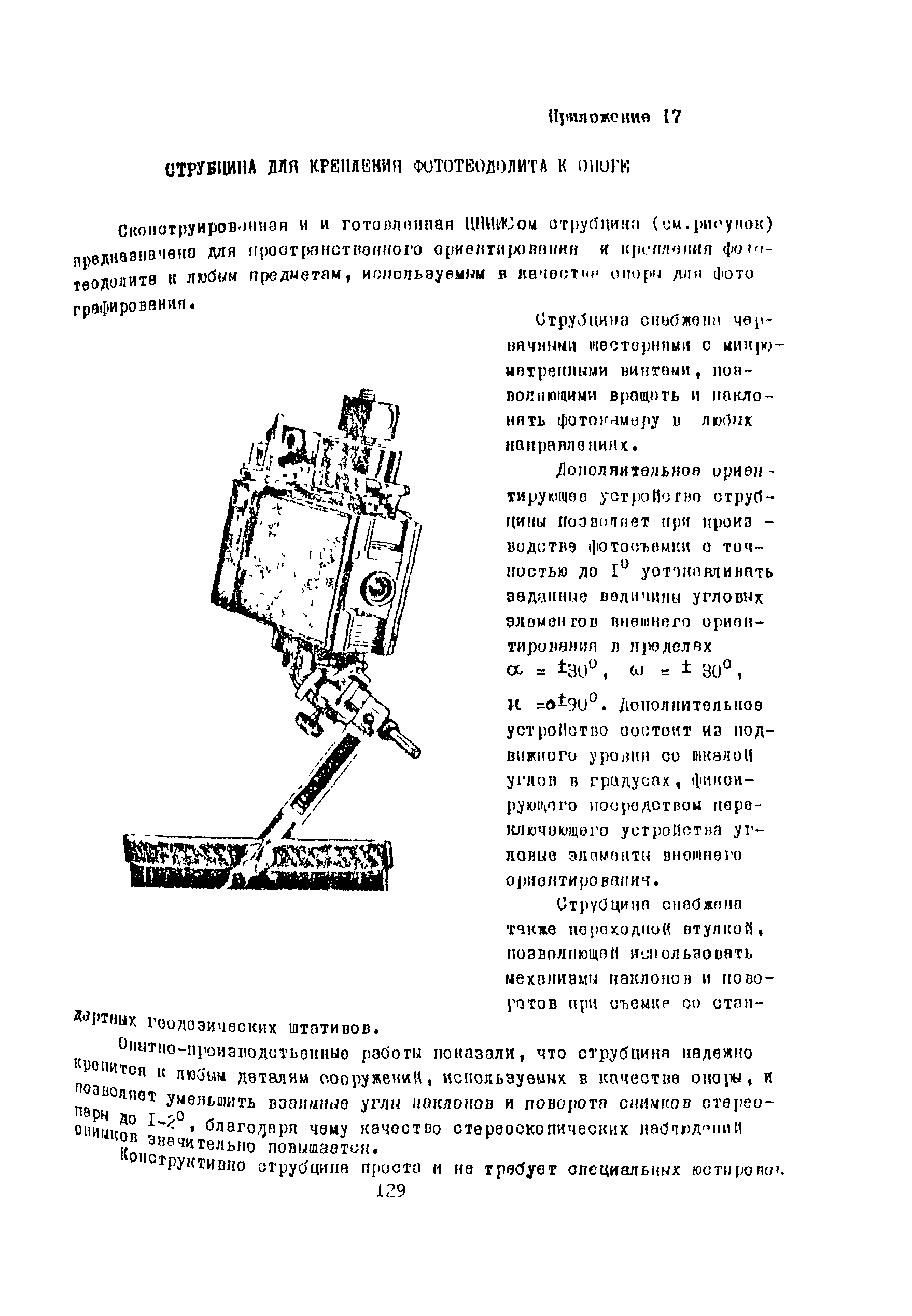 Методические указания 