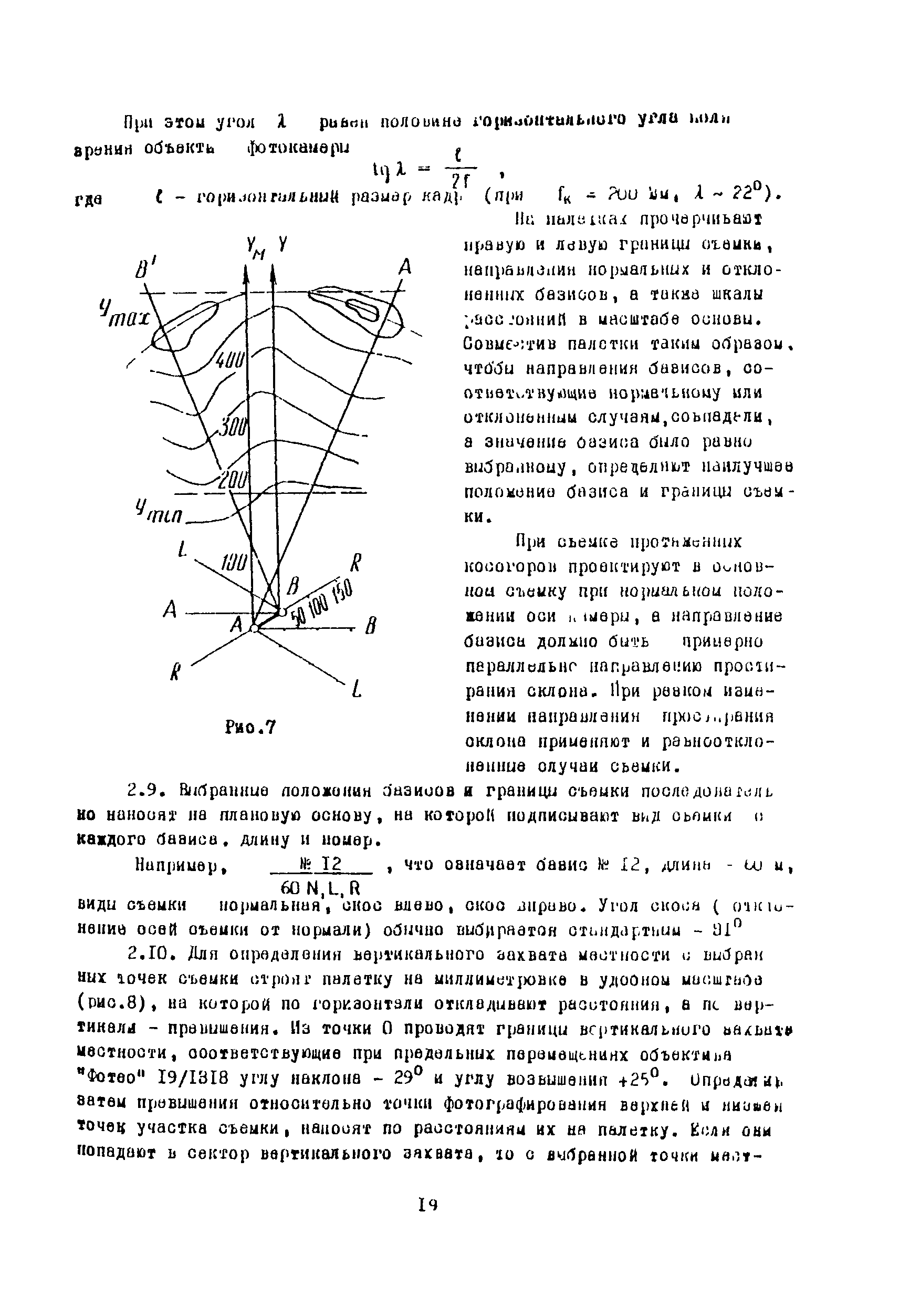 Методические указания 