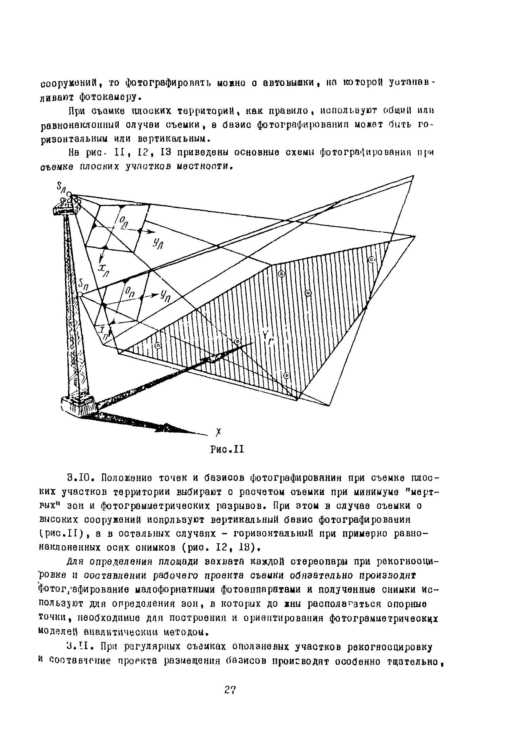 Методические указания 