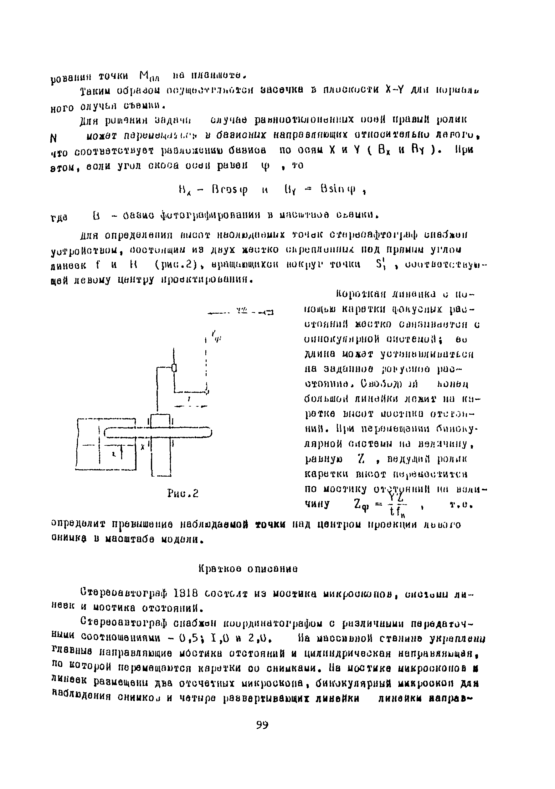 Методические указания 