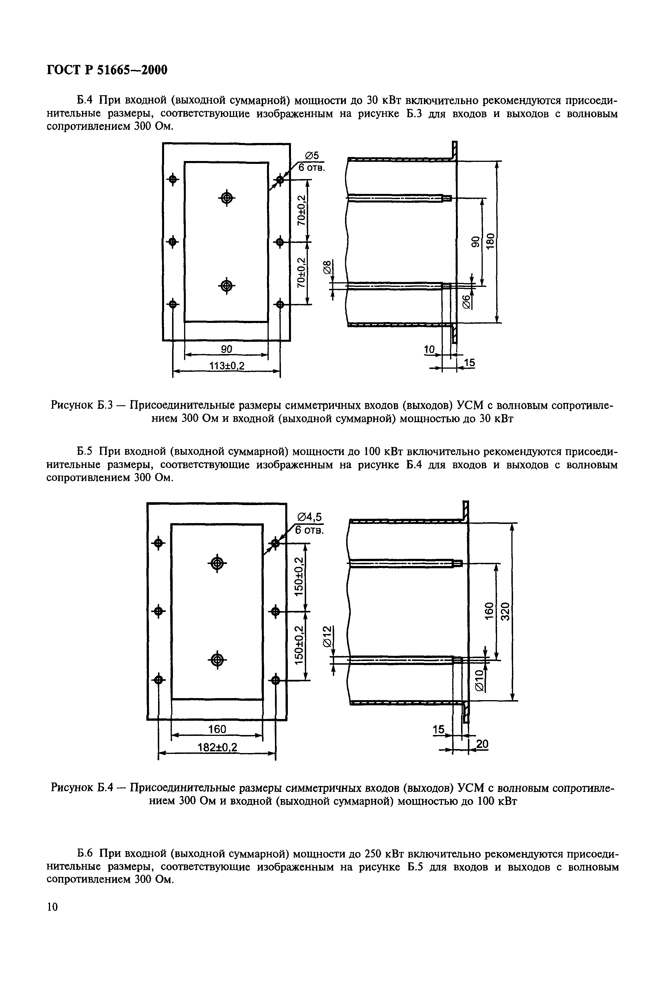 ГОСТ Р 51665-2000