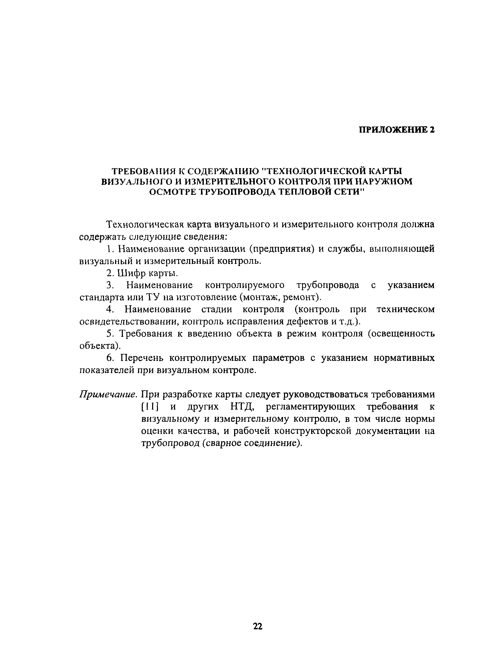 Методические рекомендации 