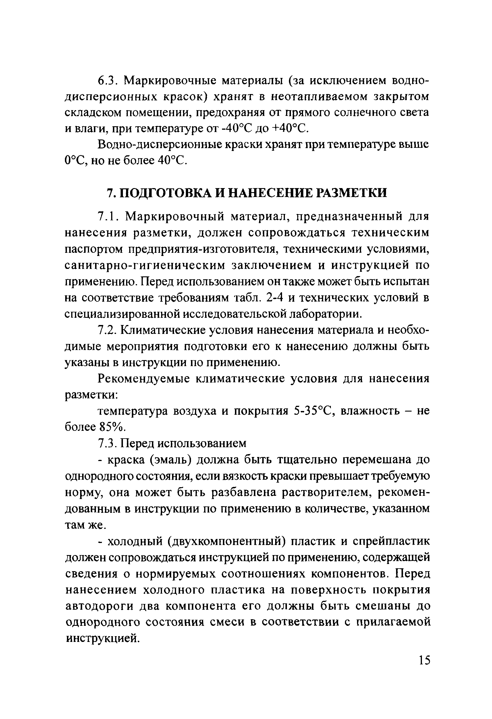 Методические рекомендации 