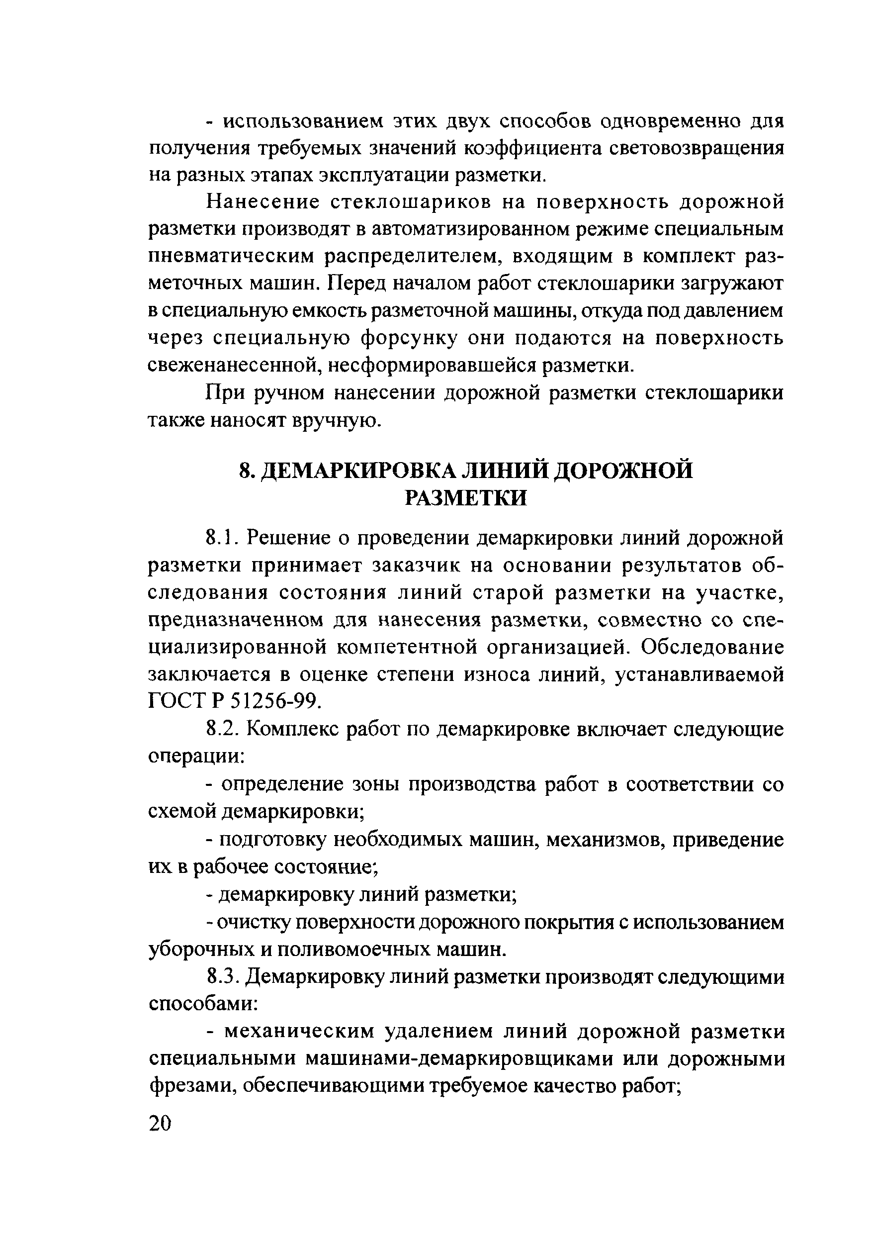 Методические рекомендации 