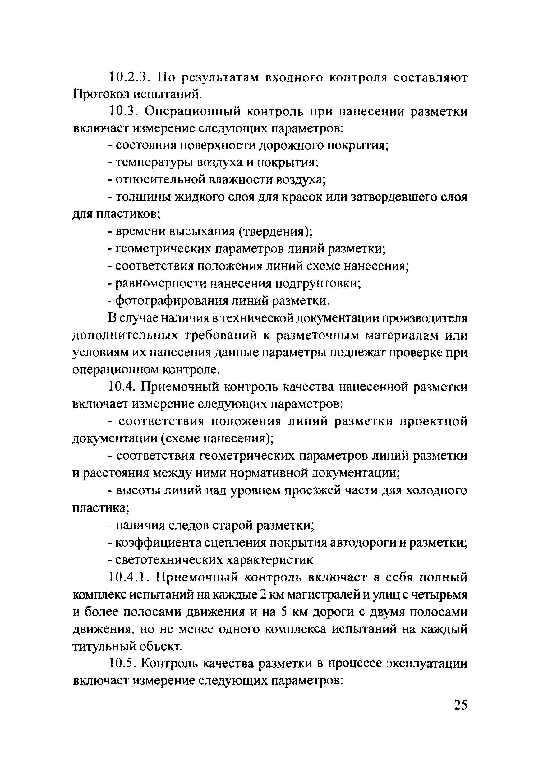 Методические рекомендации 