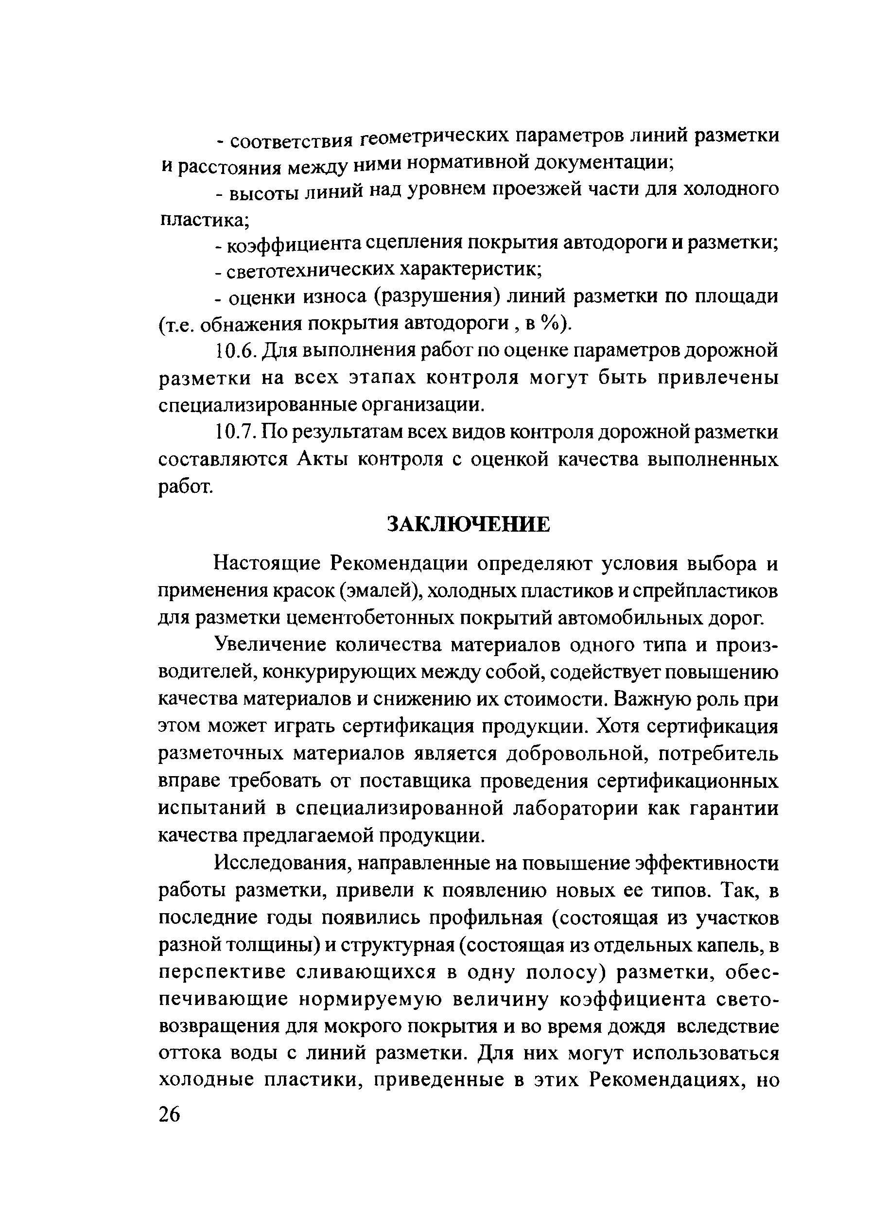 Методические рекомендации 