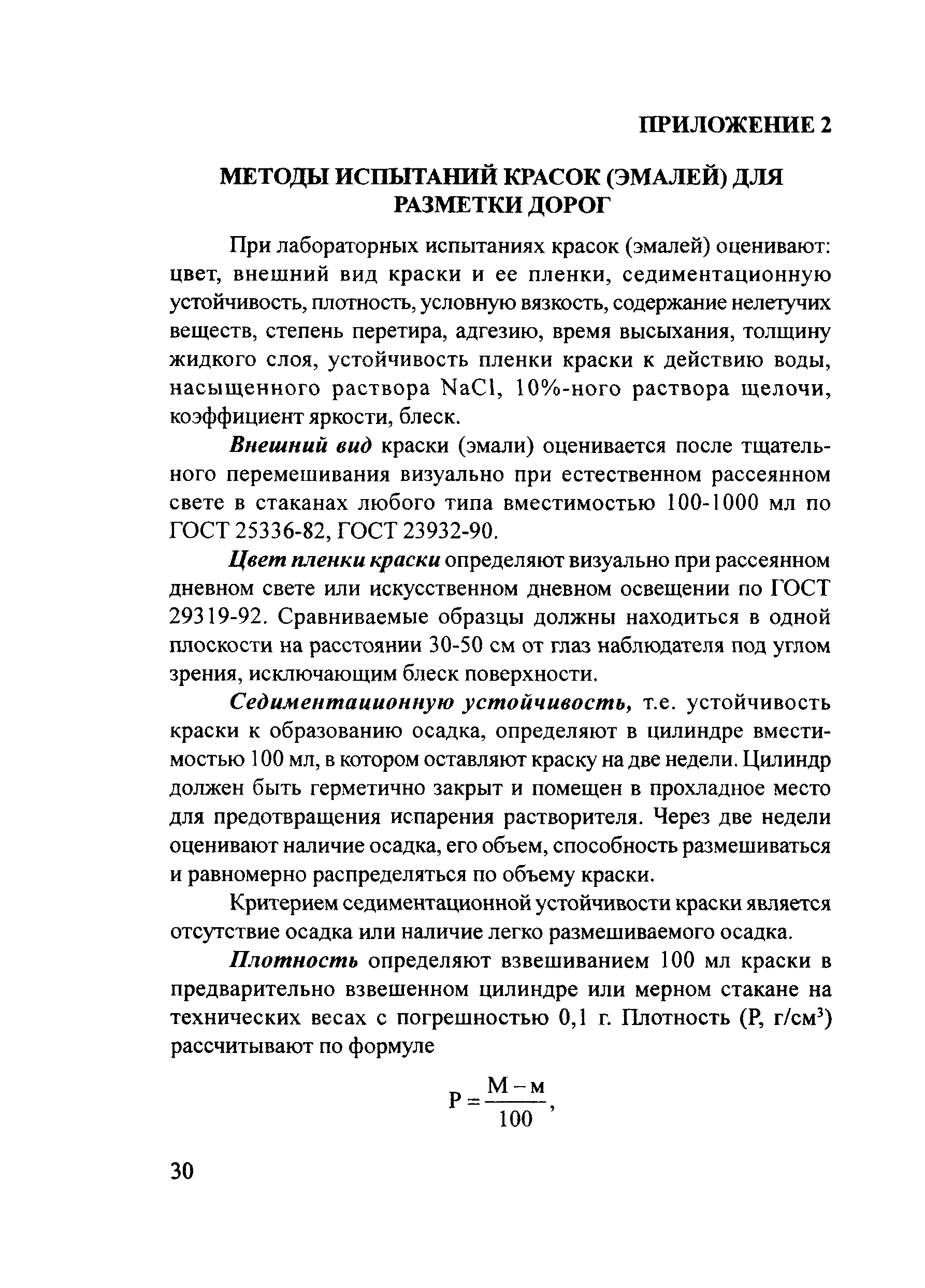 Методические рекомендации 