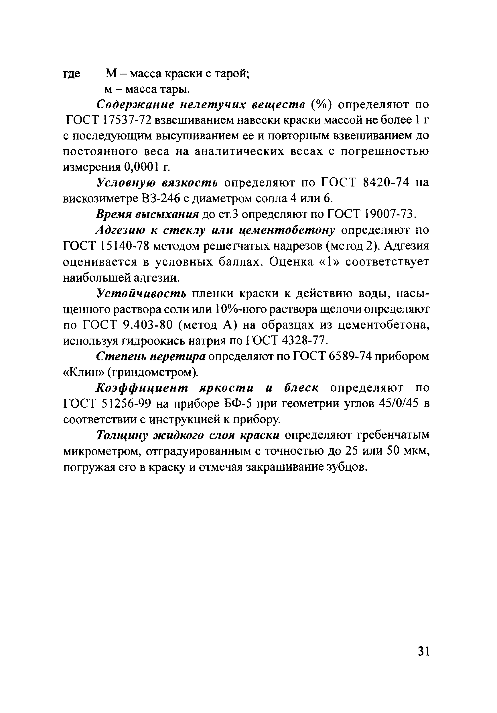 Методические рекомендации 