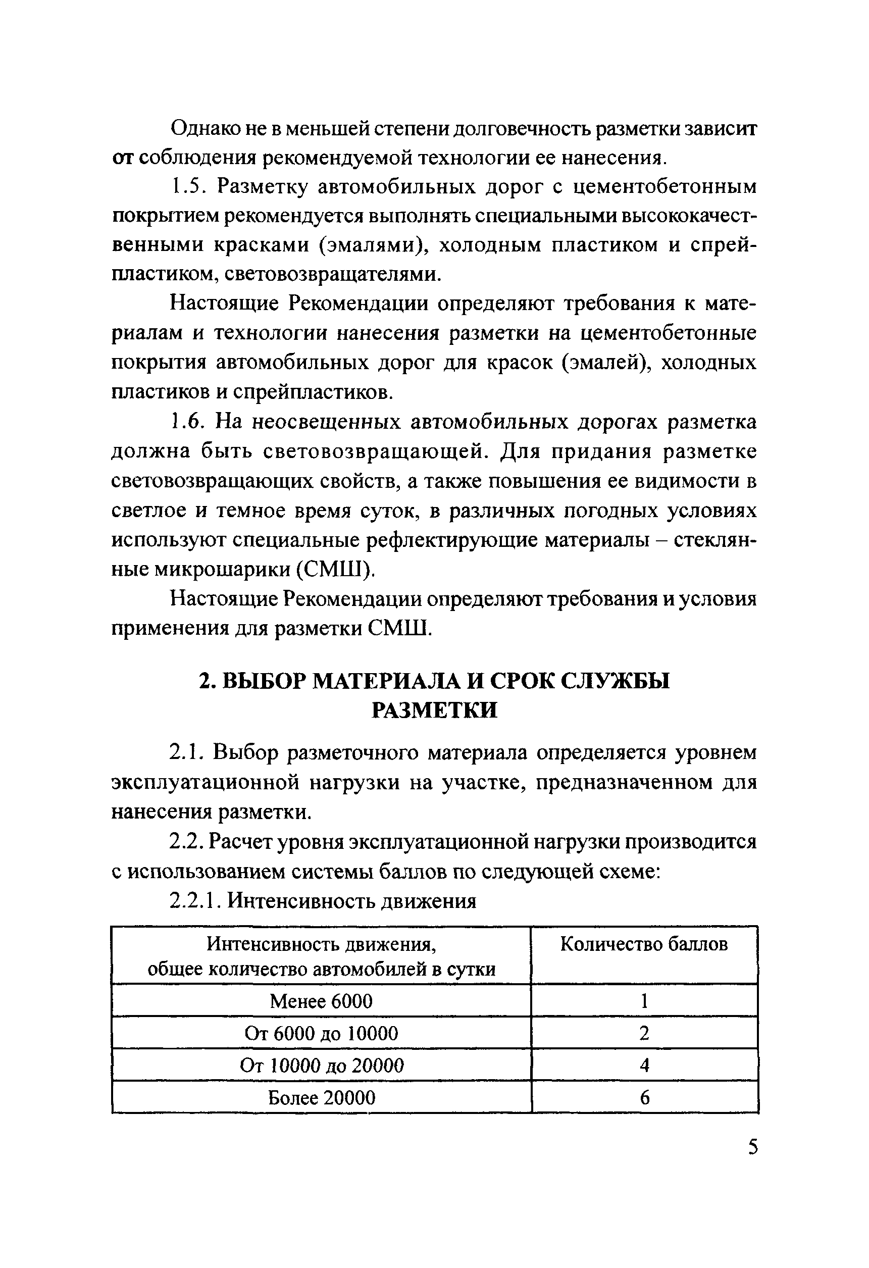 Методические рекомендации 