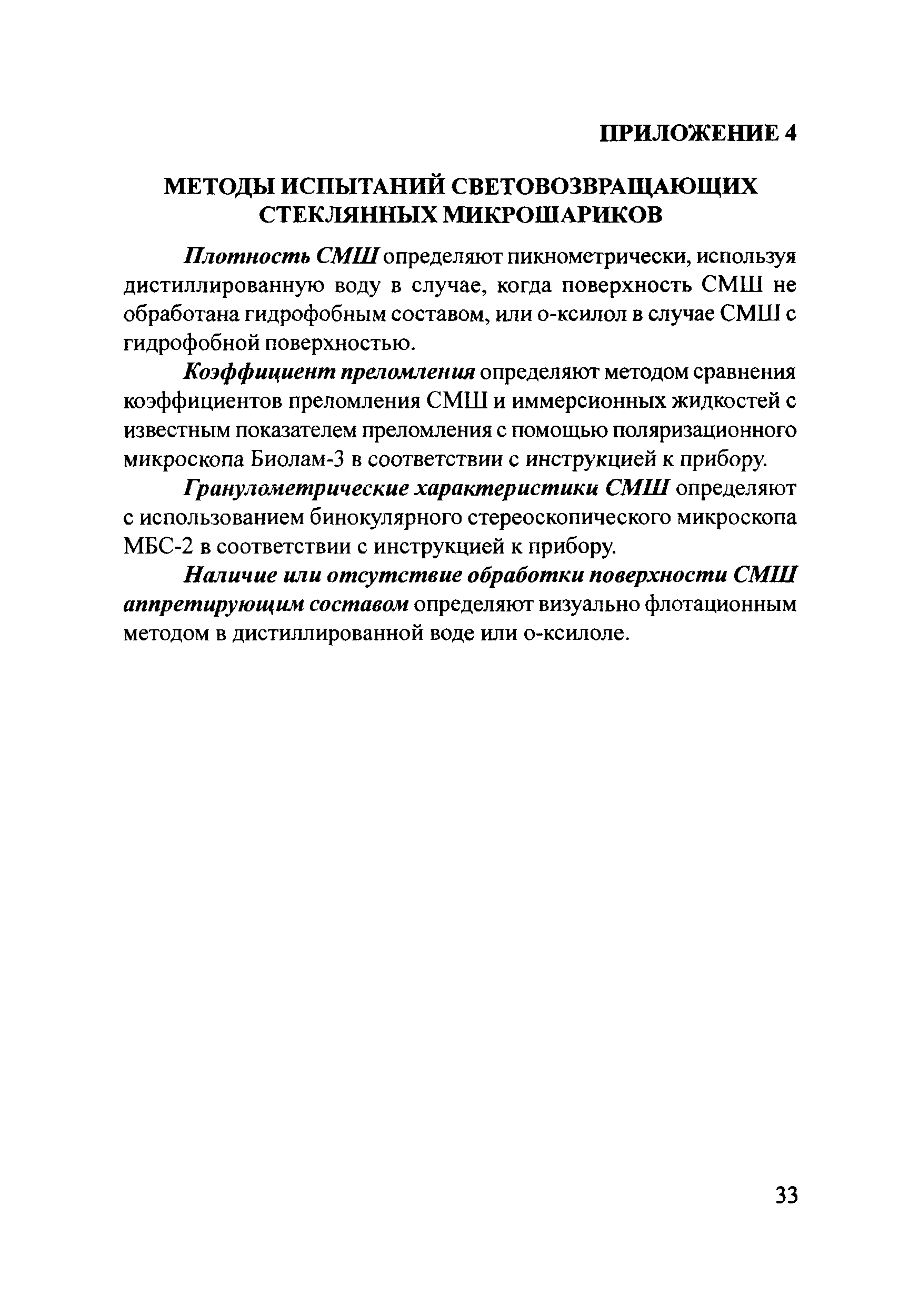 Методические рекомендации 