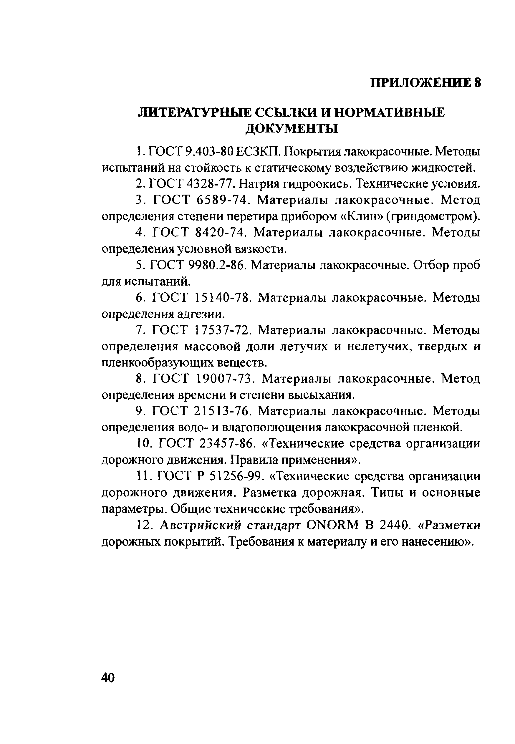 Методические рекомендации 