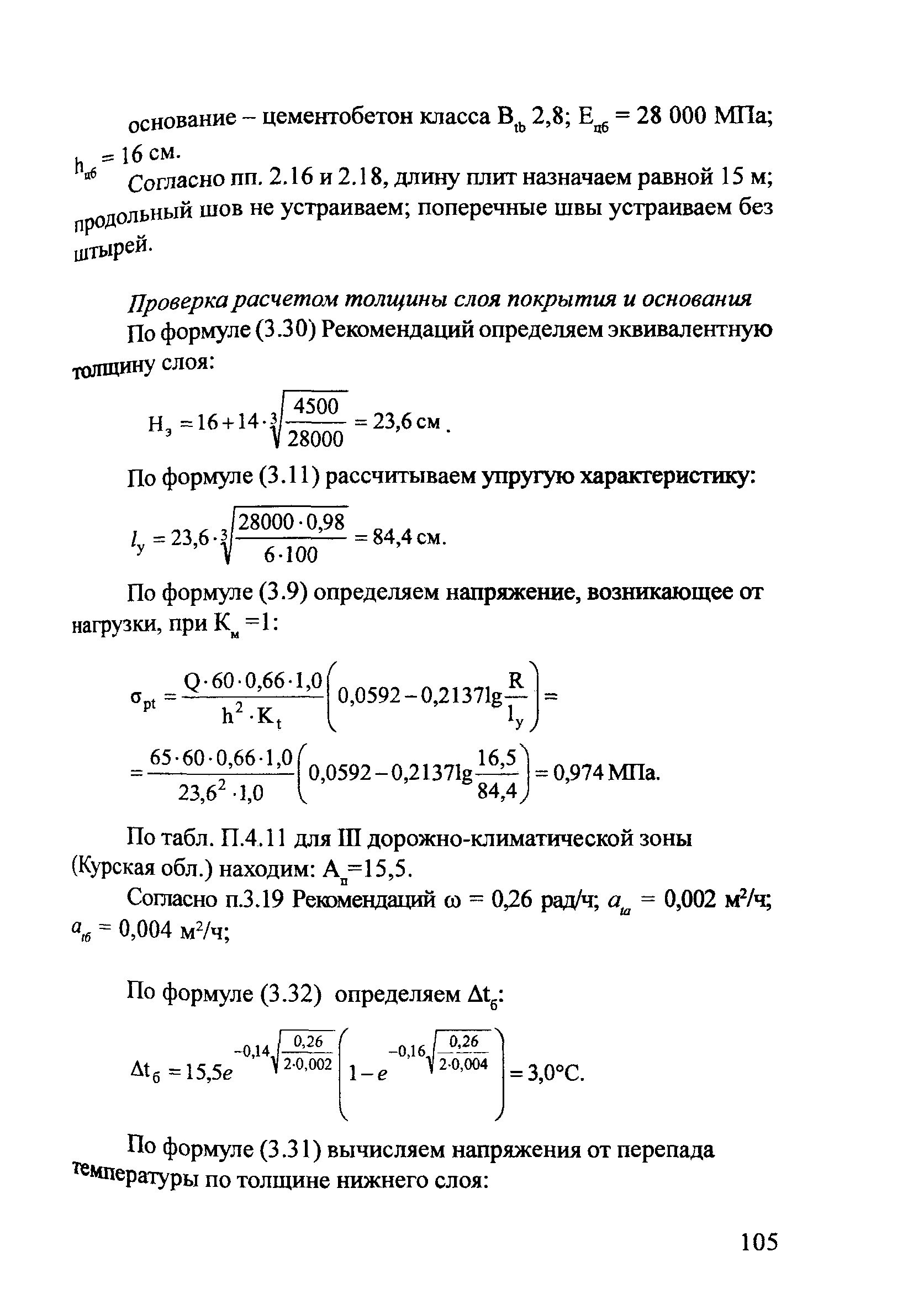 Методические рекомендации 