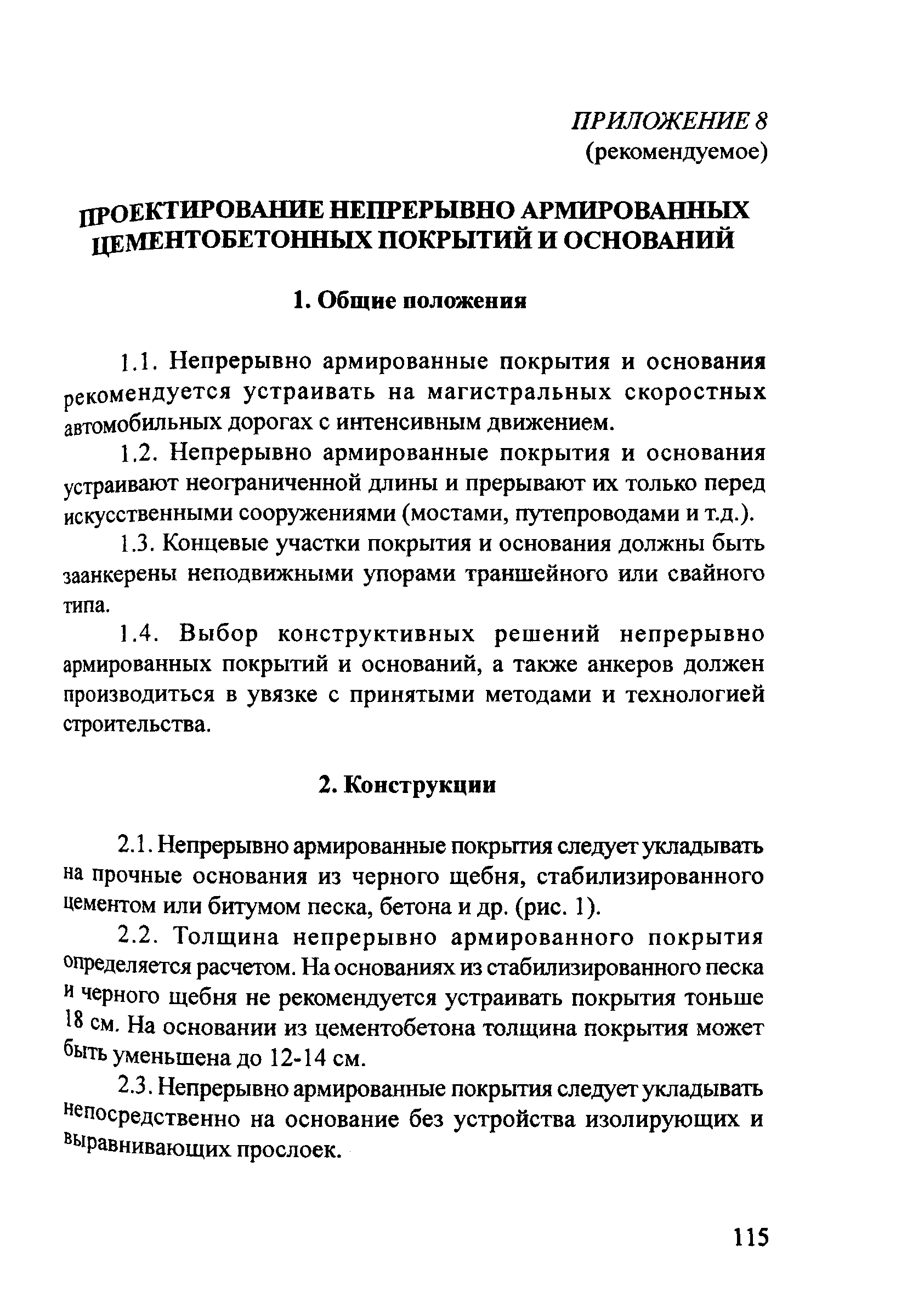 Методические рекомендации 