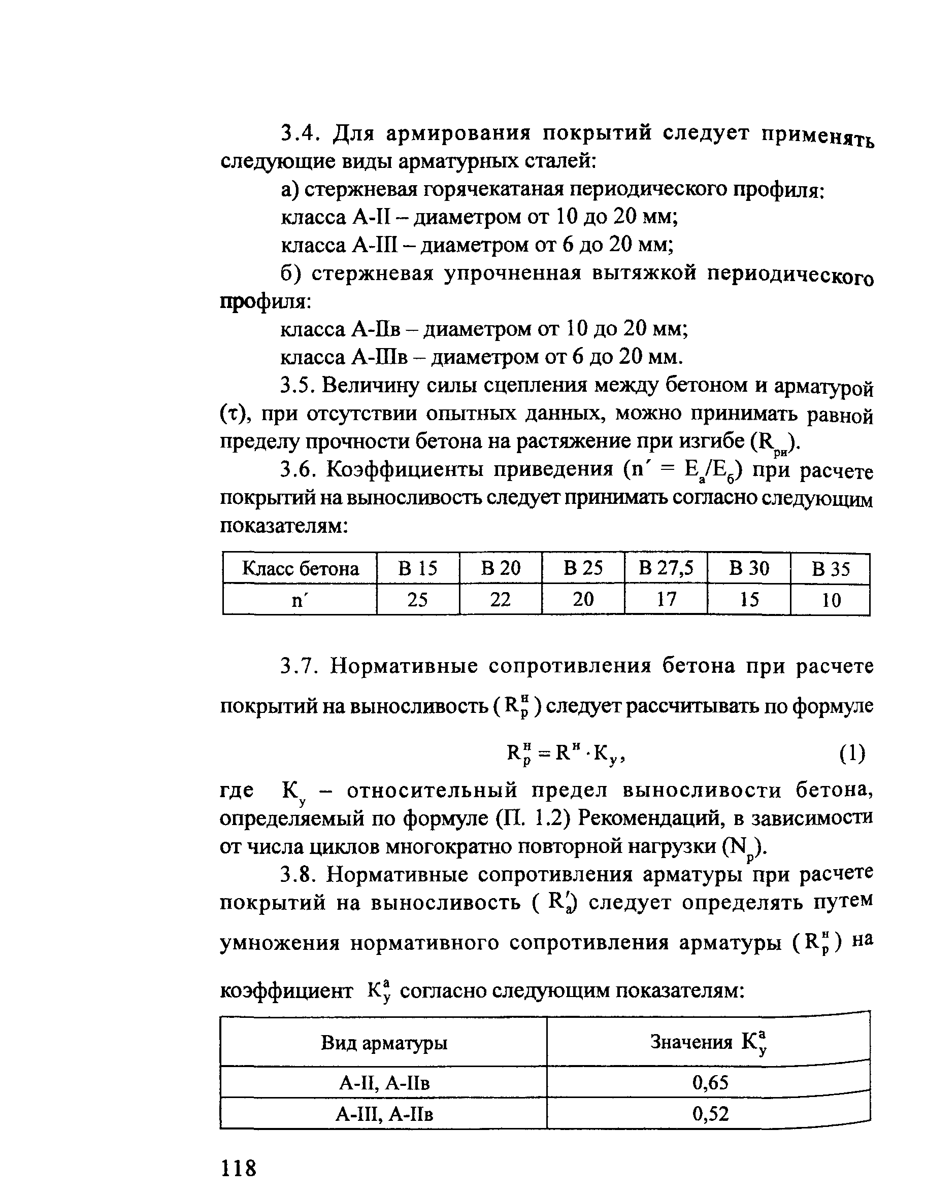 Методические рекомендации 