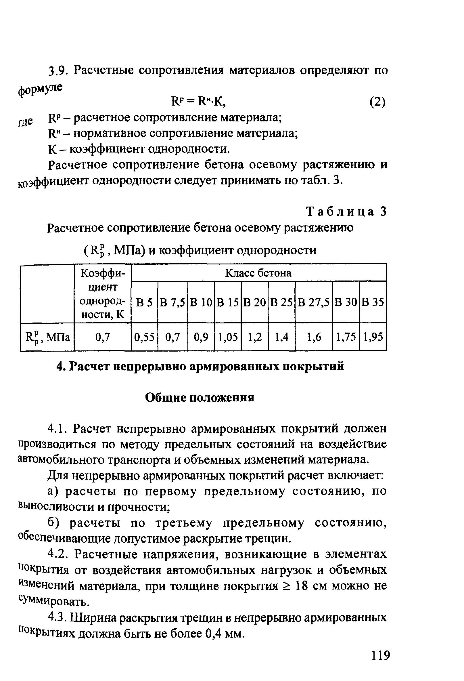 Методические рекомендации 