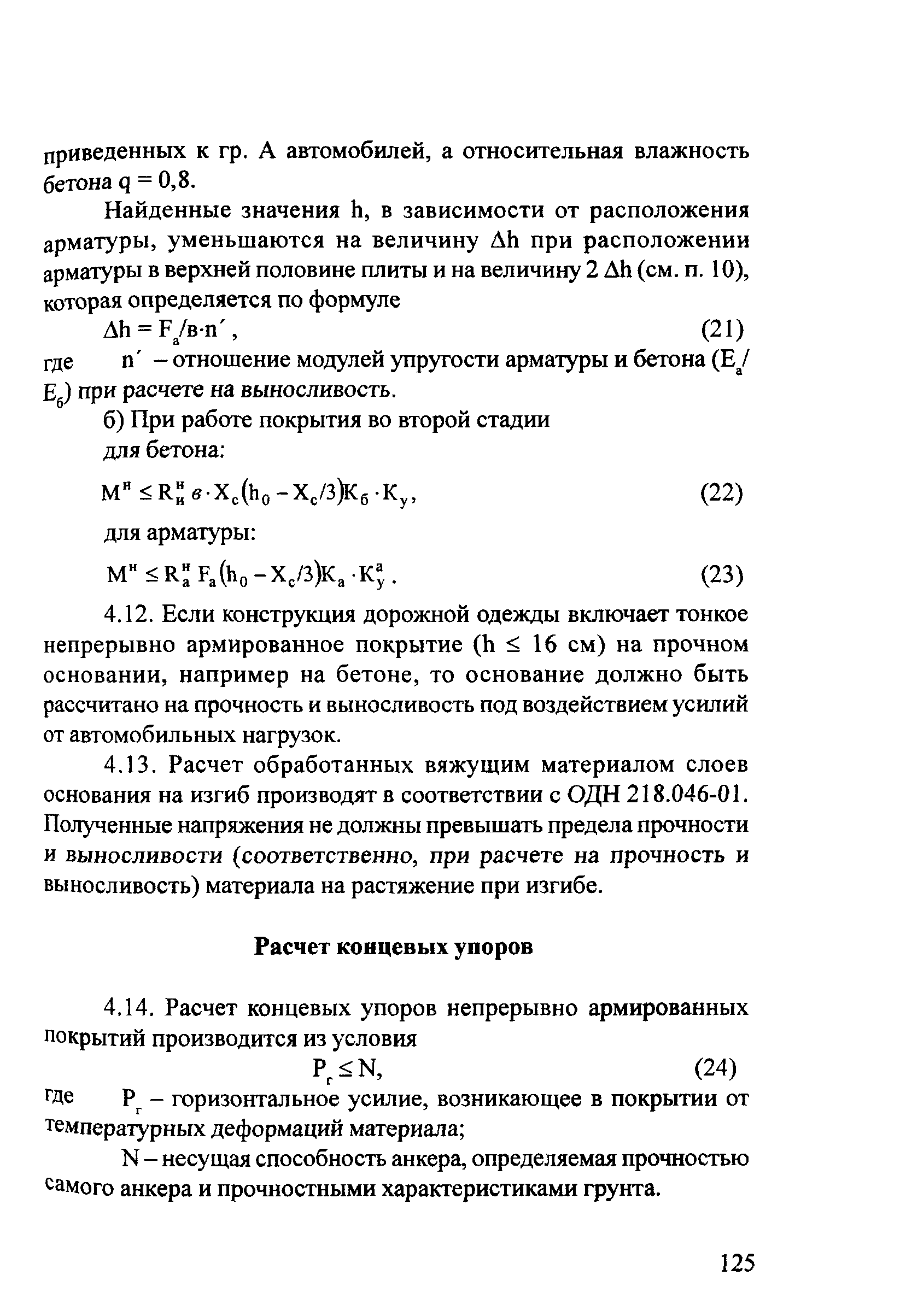 Методические рекомендации 