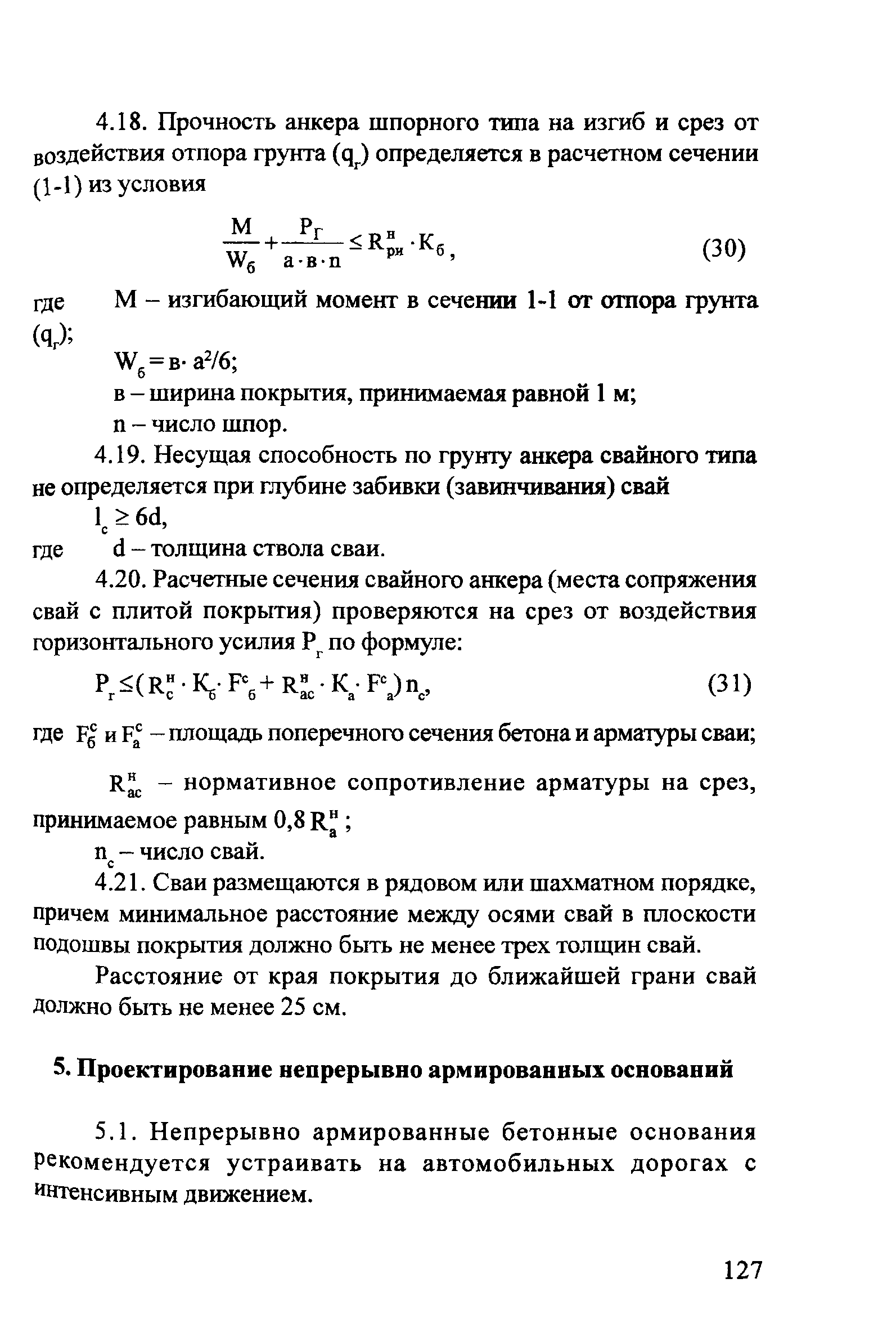 Методические рекомендации 