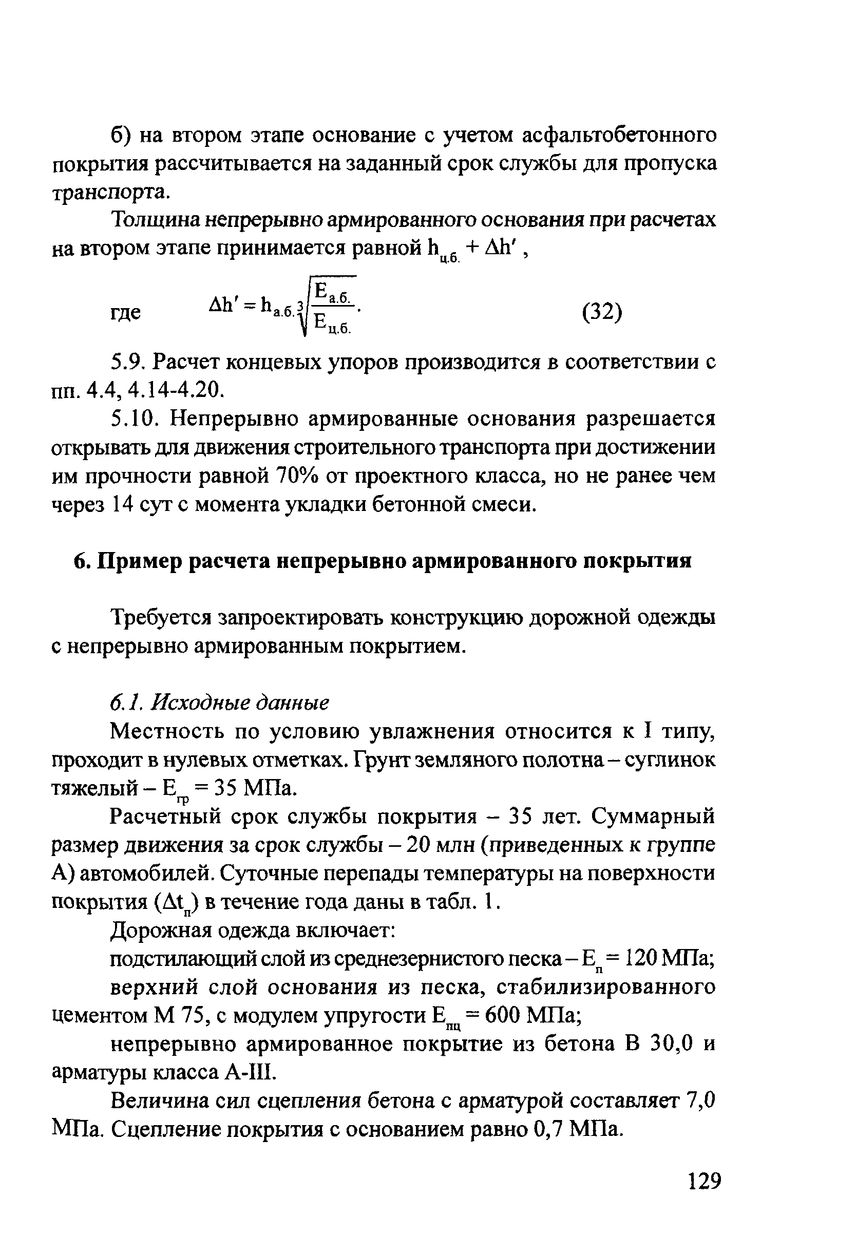 Методические рекомендации 