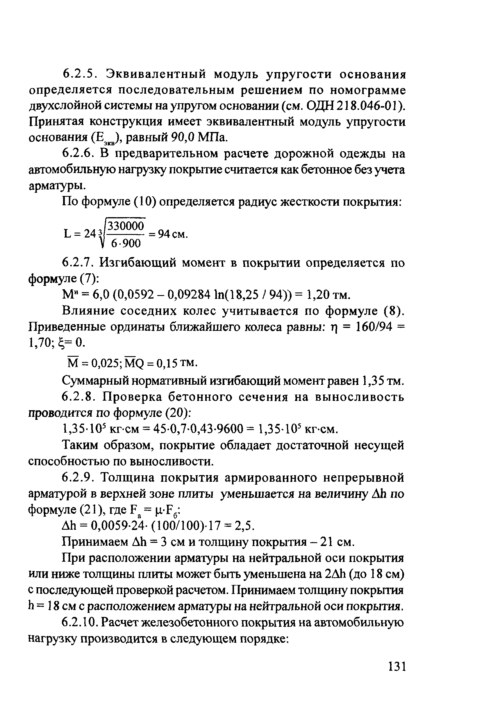 Методические рекомендации 