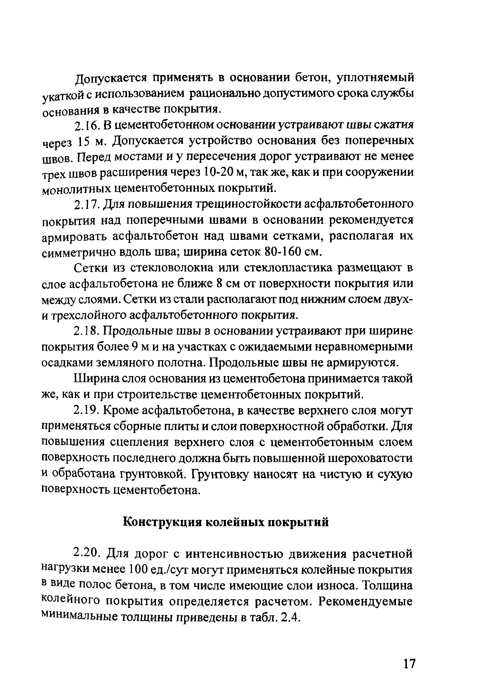 Методические рекомендации 